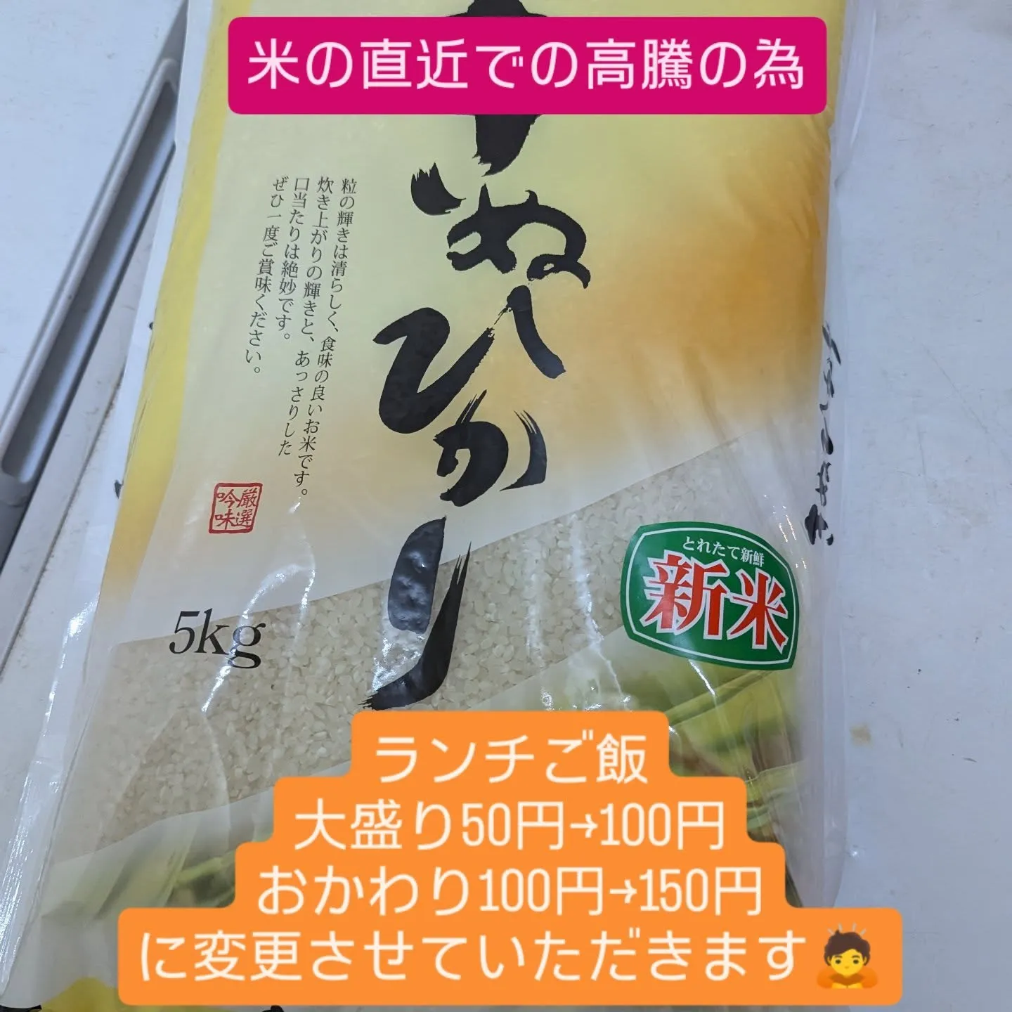 和食堂藍の天彩です。