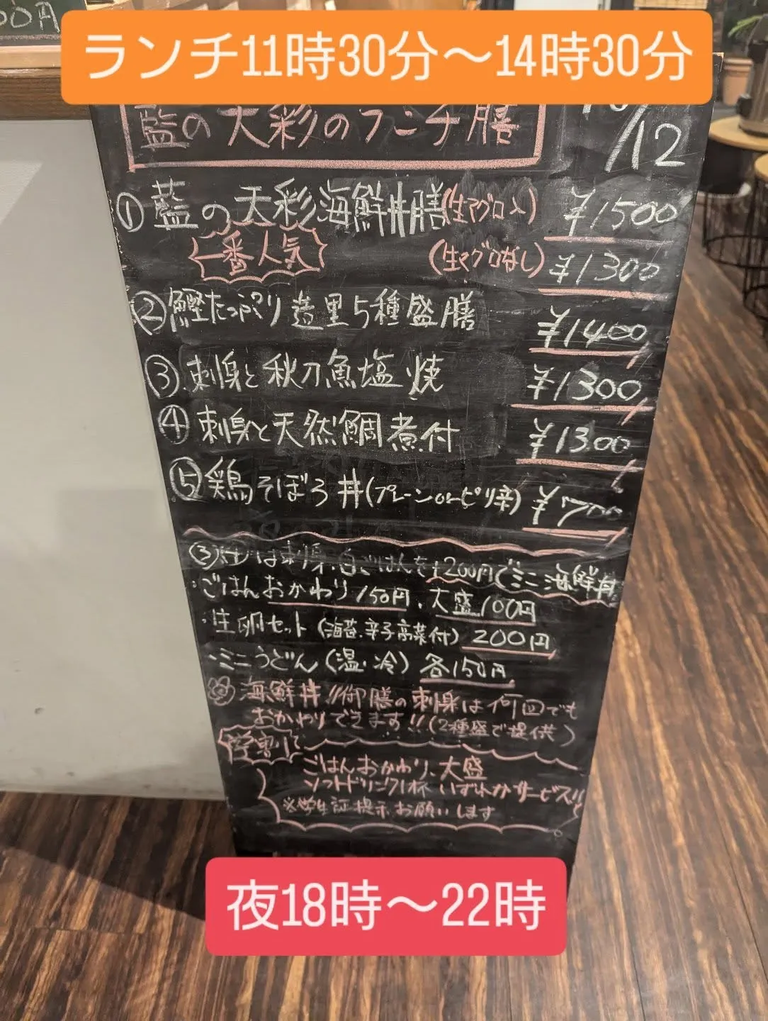 お刺身を堪能できる和食ランチございます😊