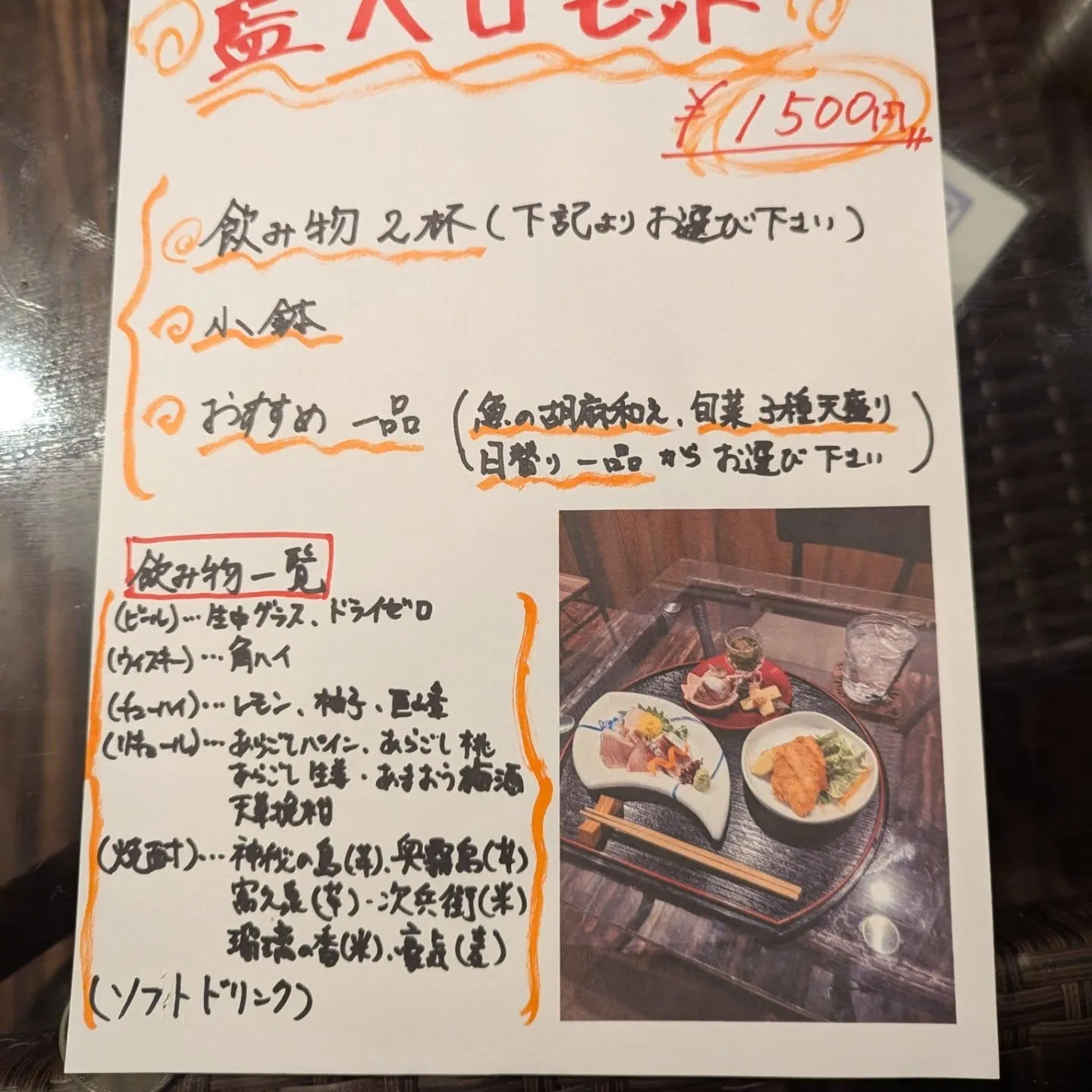 和食堂藍の天彩です。