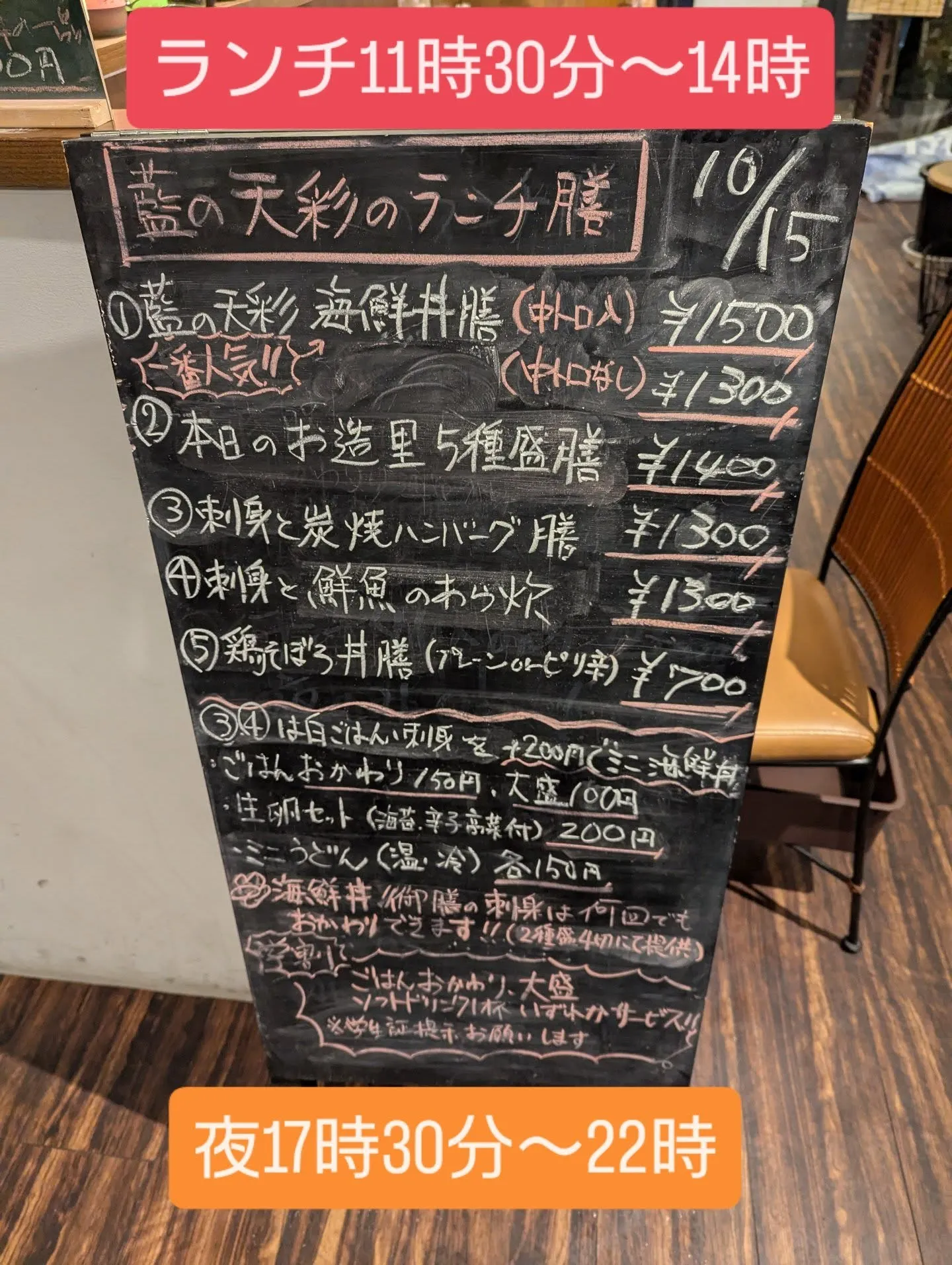 刺身やあら炊き等旬の魚を使った和食ランチが食べられる