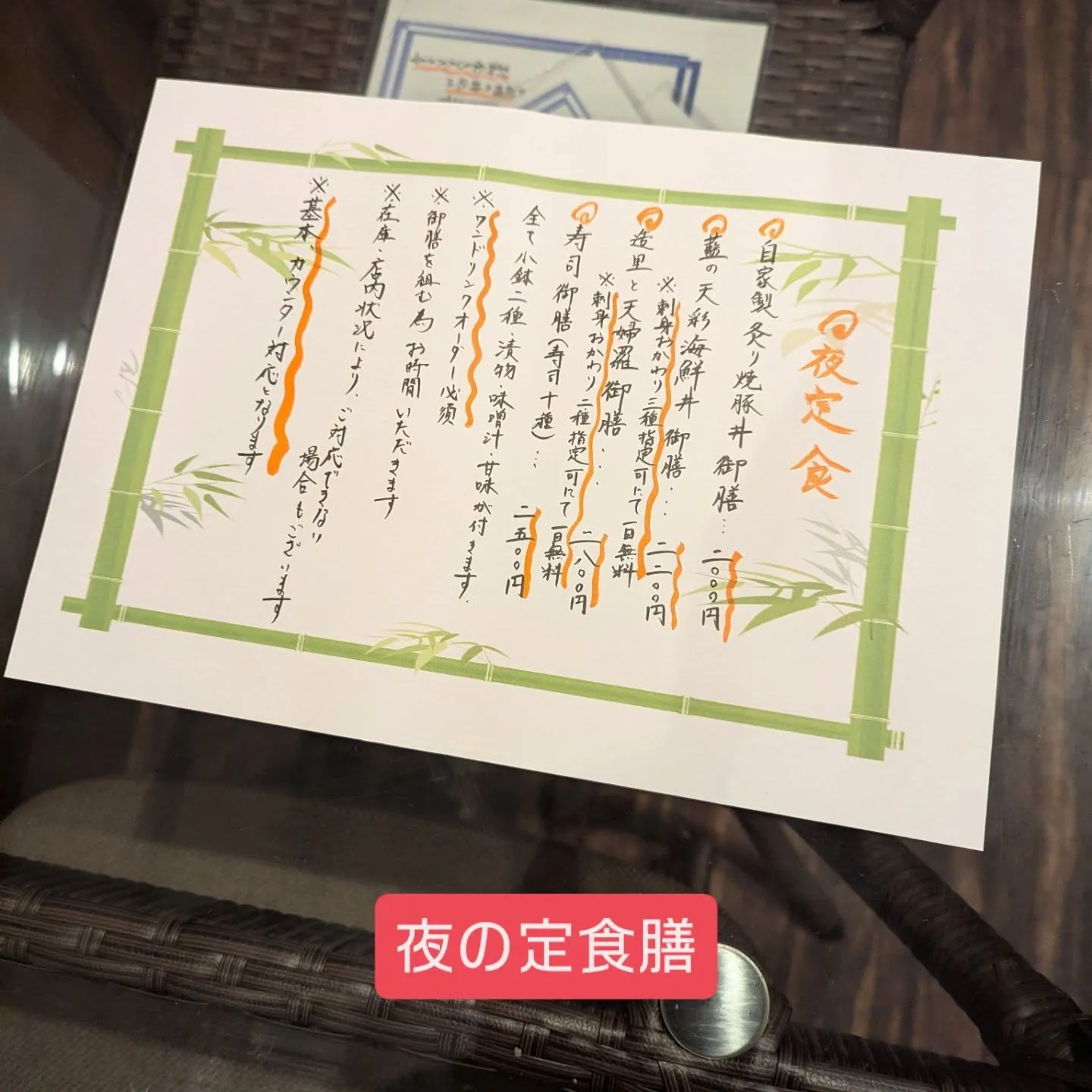 和食堂藍の天彩では夜も御膳をご用意いたしております❗️