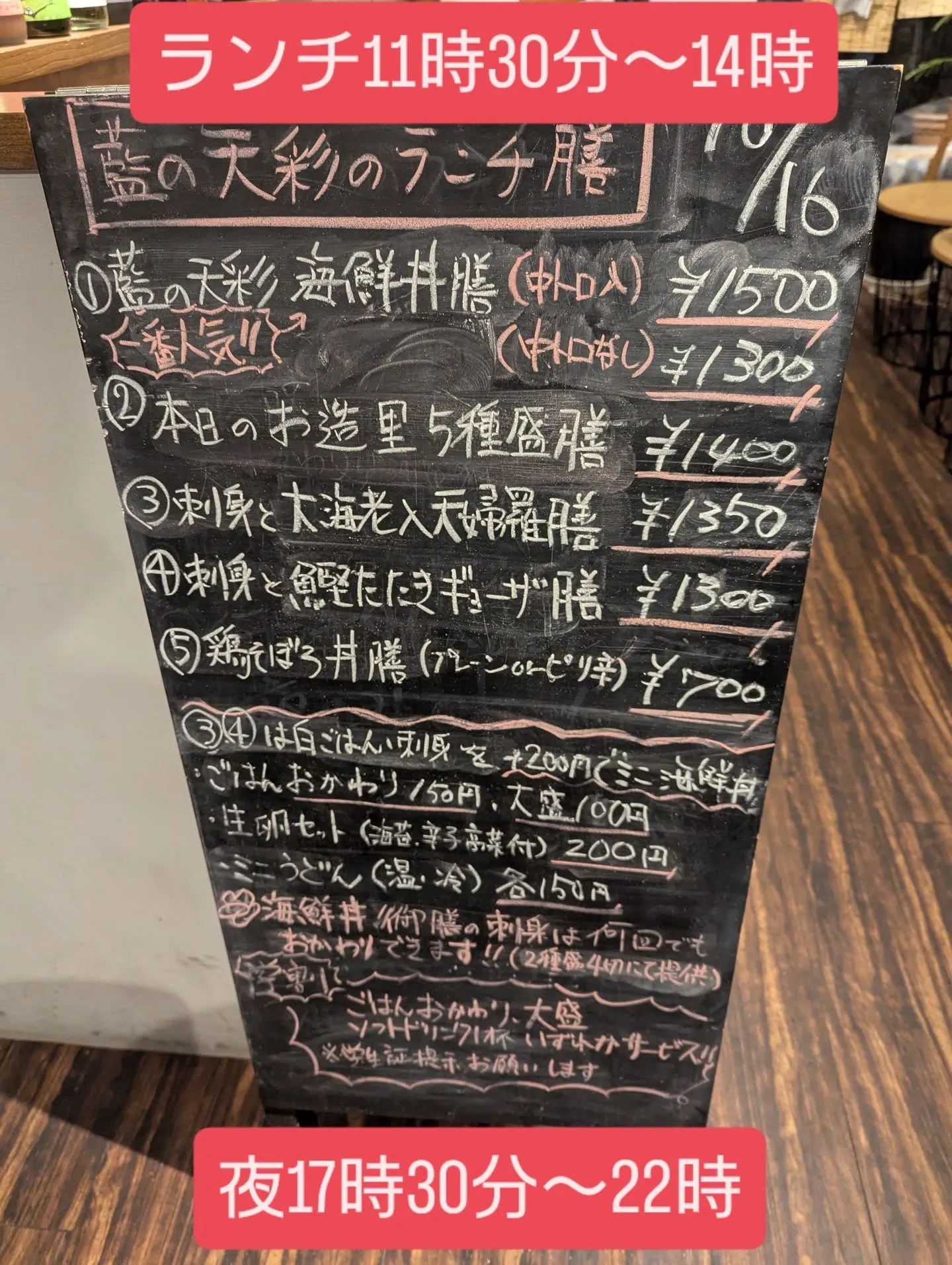 和食堂藍の天彩の明日のランチ献立です❗️