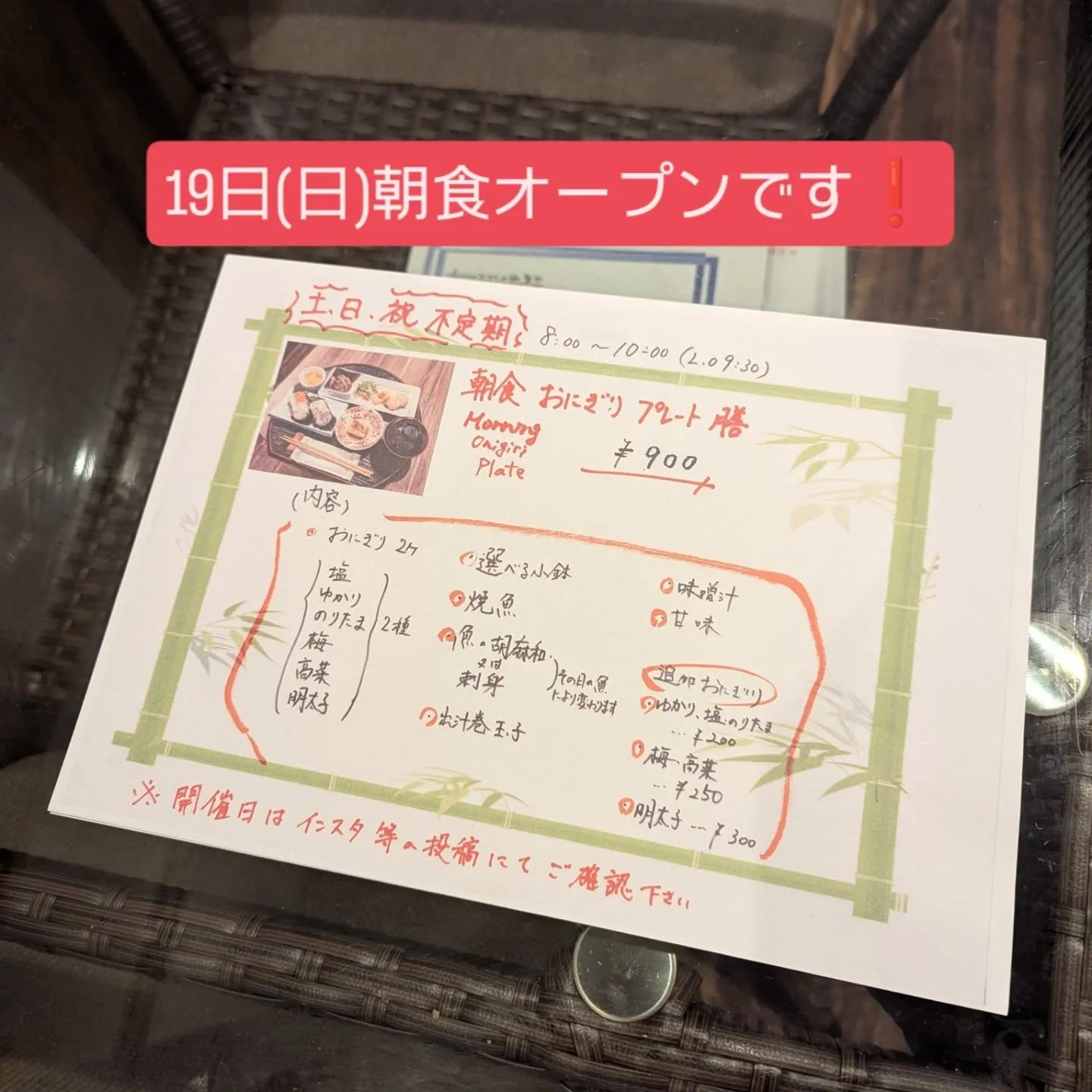 今週の日曜日19日は朝食営業いたします❗️
