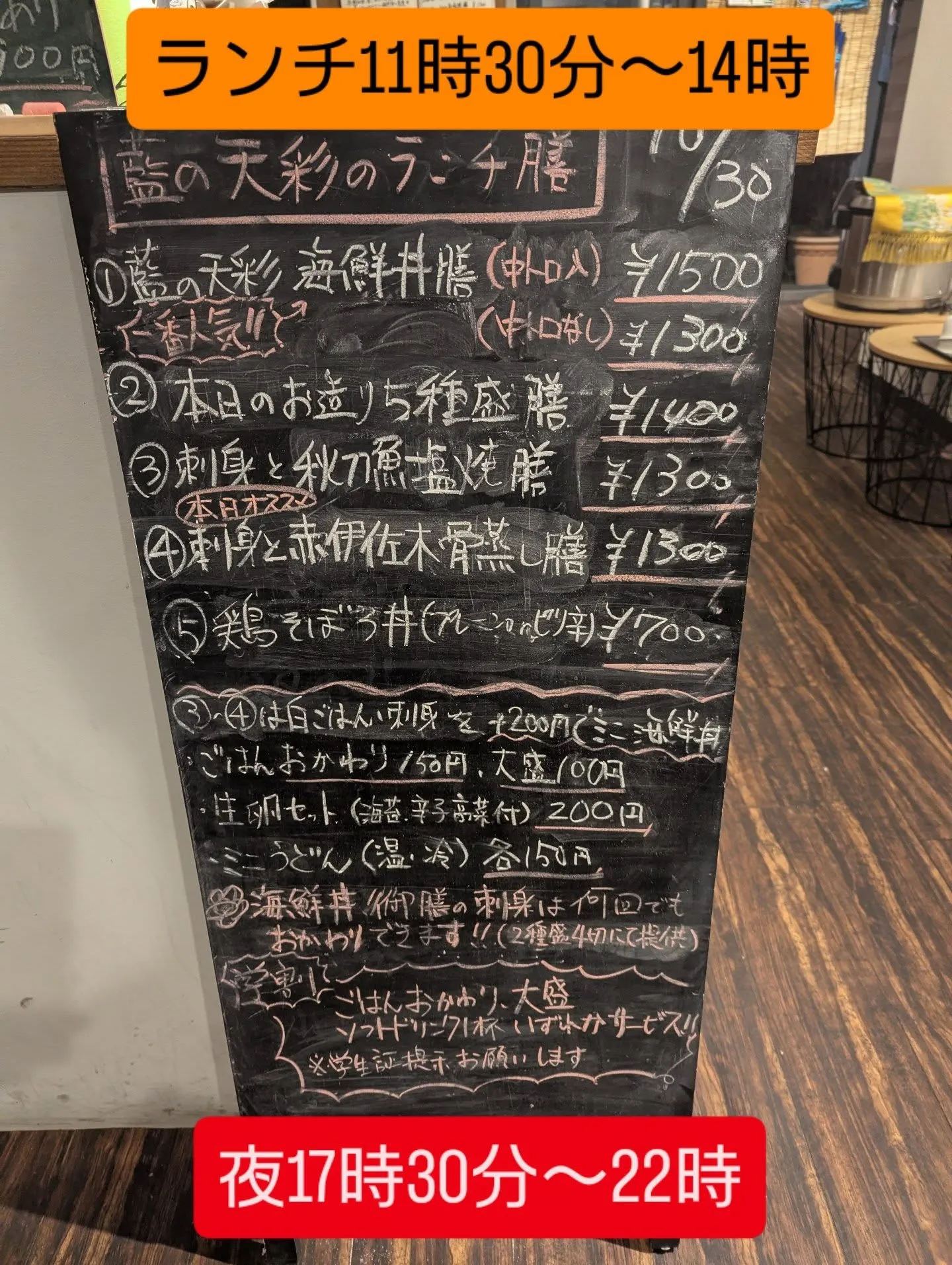 和食堂藍の天彩です。