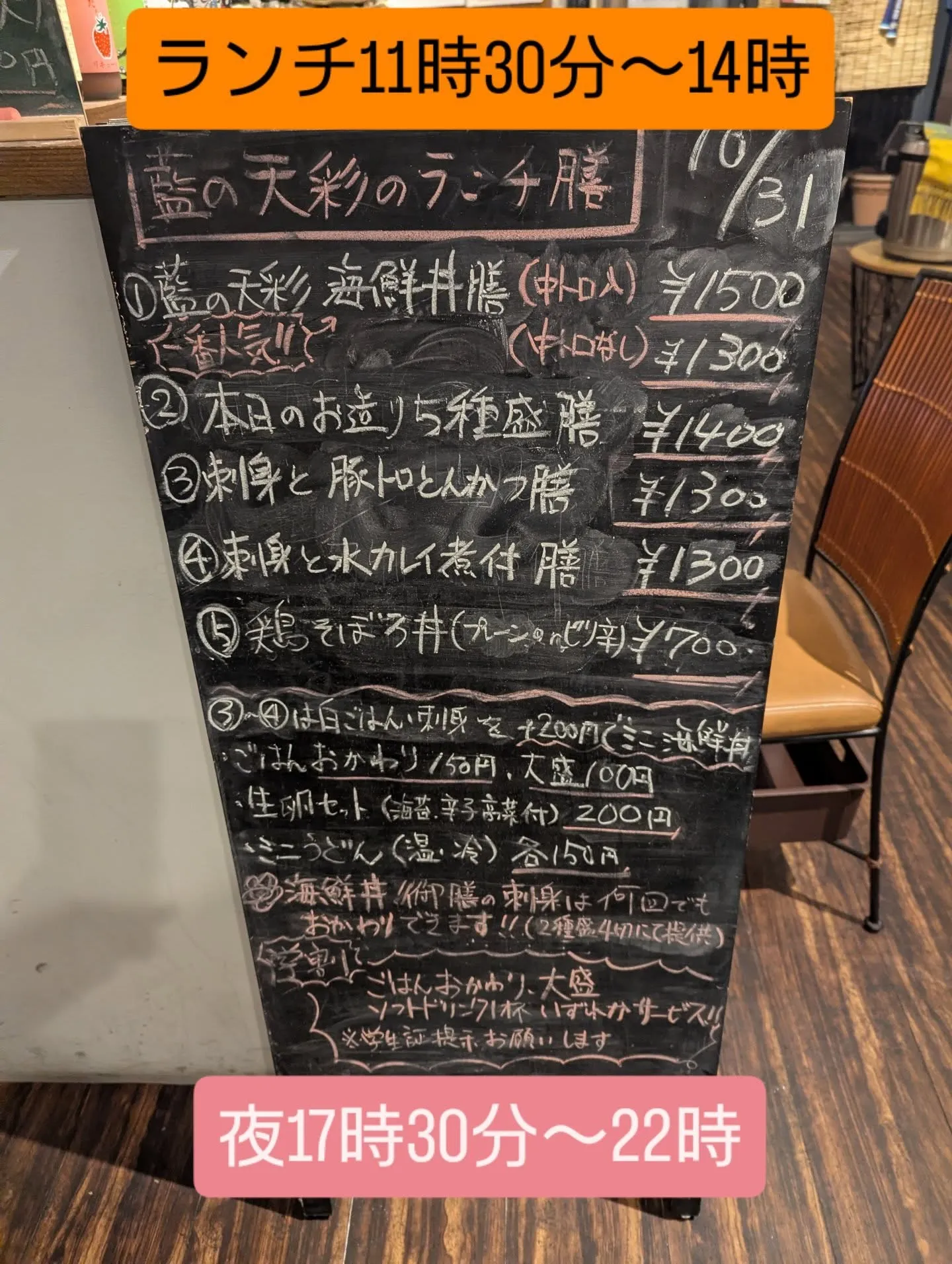 和食堂藍の天彩です。