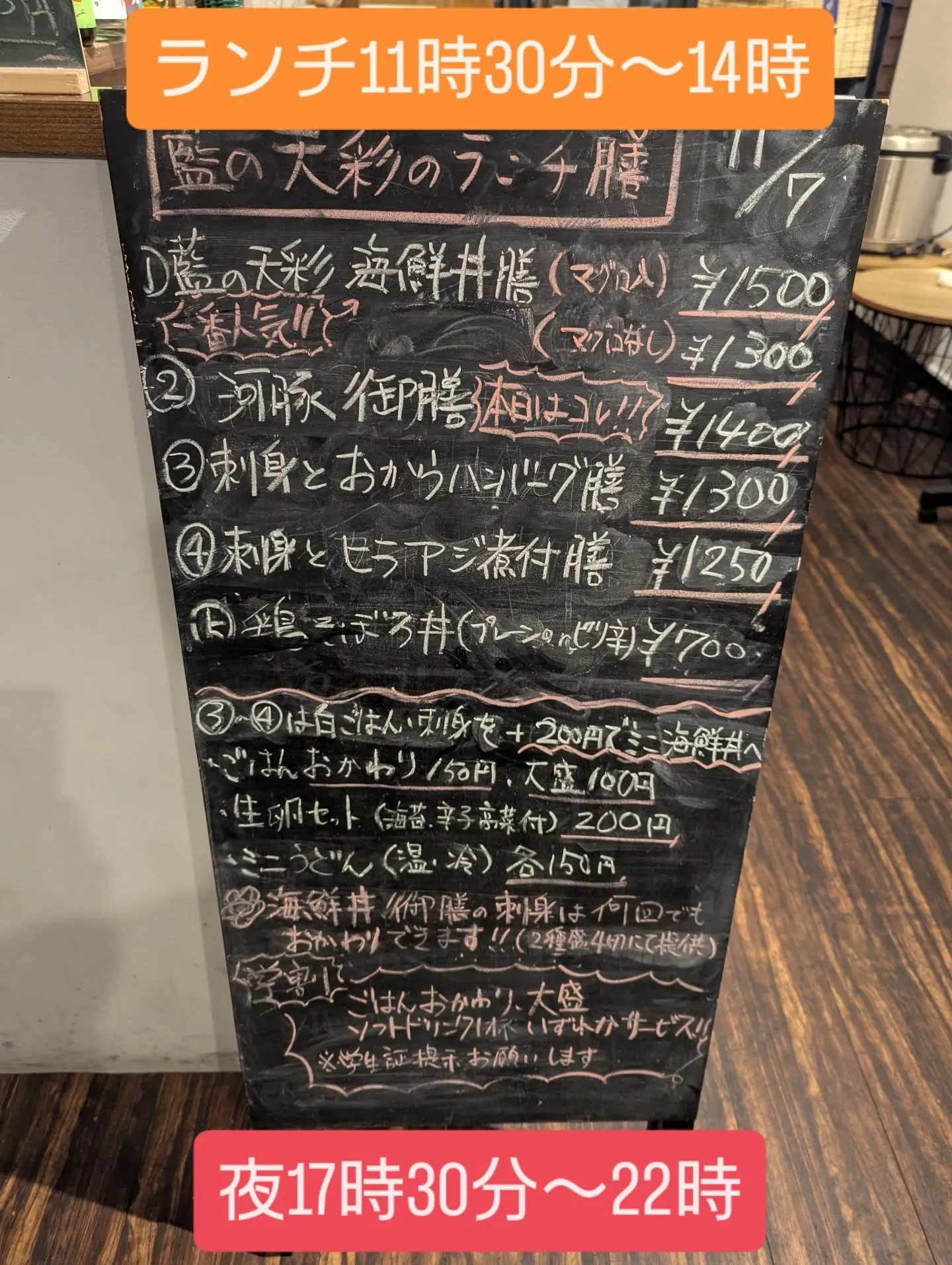 和食堂藍の天彩です。