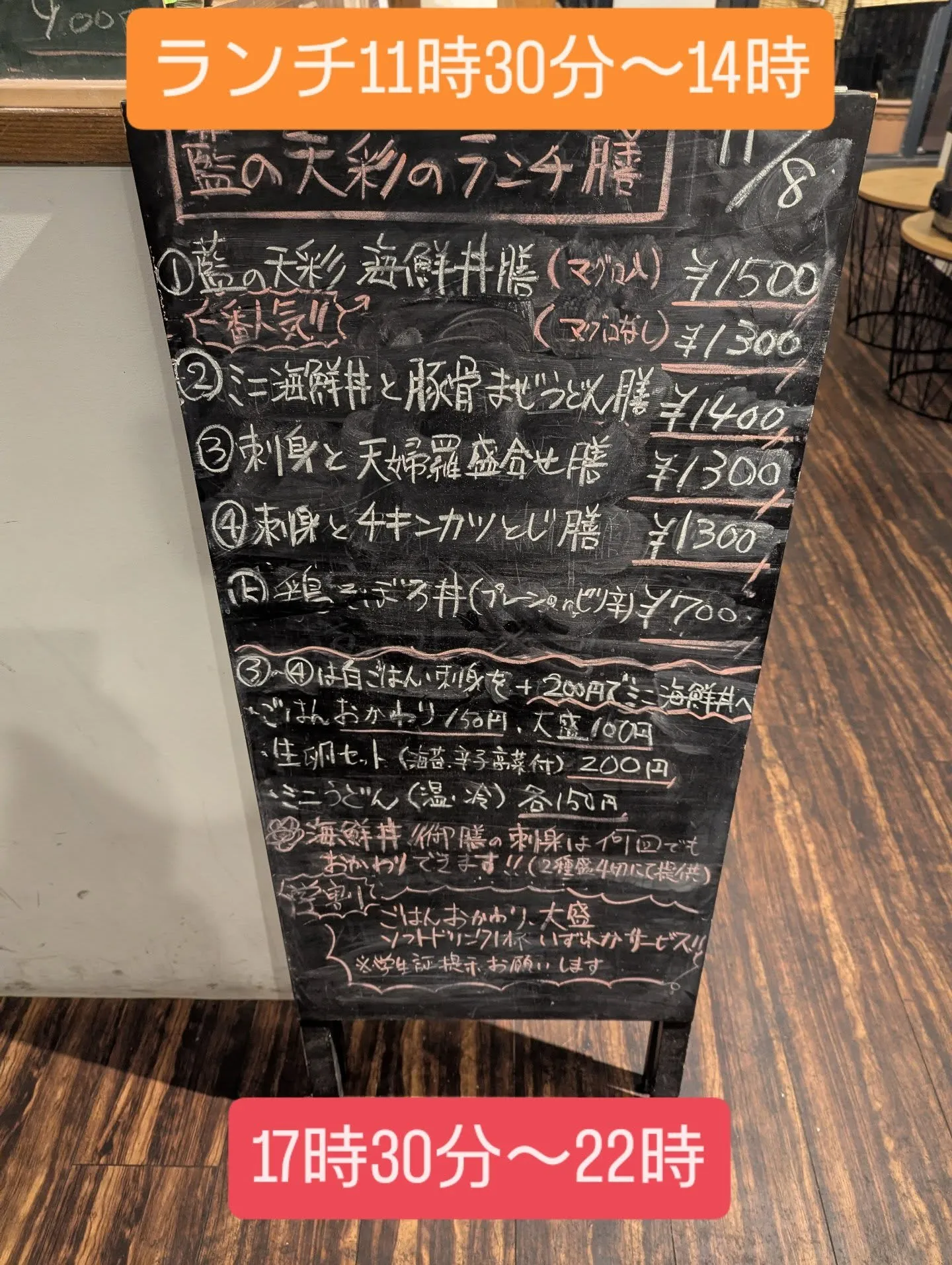 和食堂藍の天彩です。