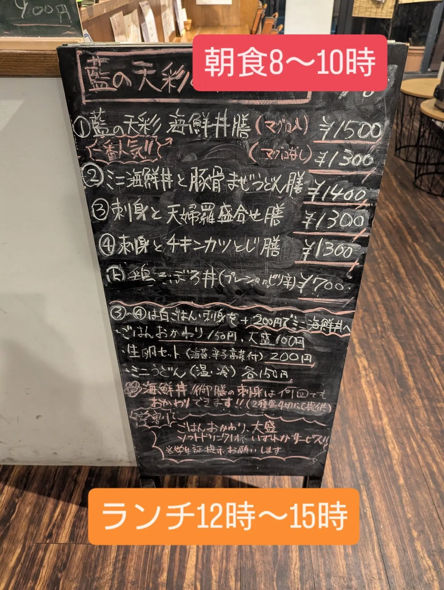 下呉服町の和食堂藍の天彩です。