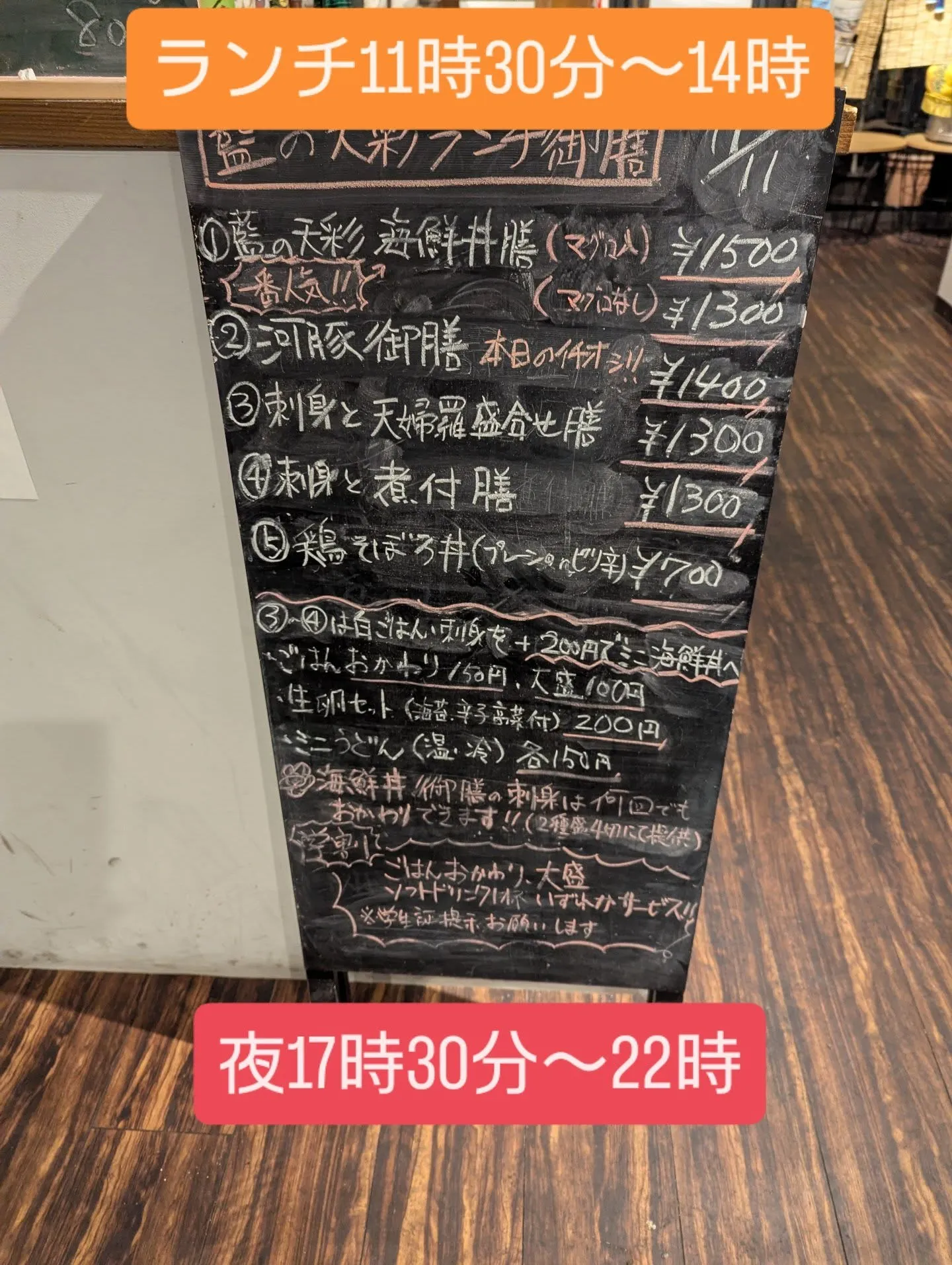 下呉服町の和食堂藍の天彩です。