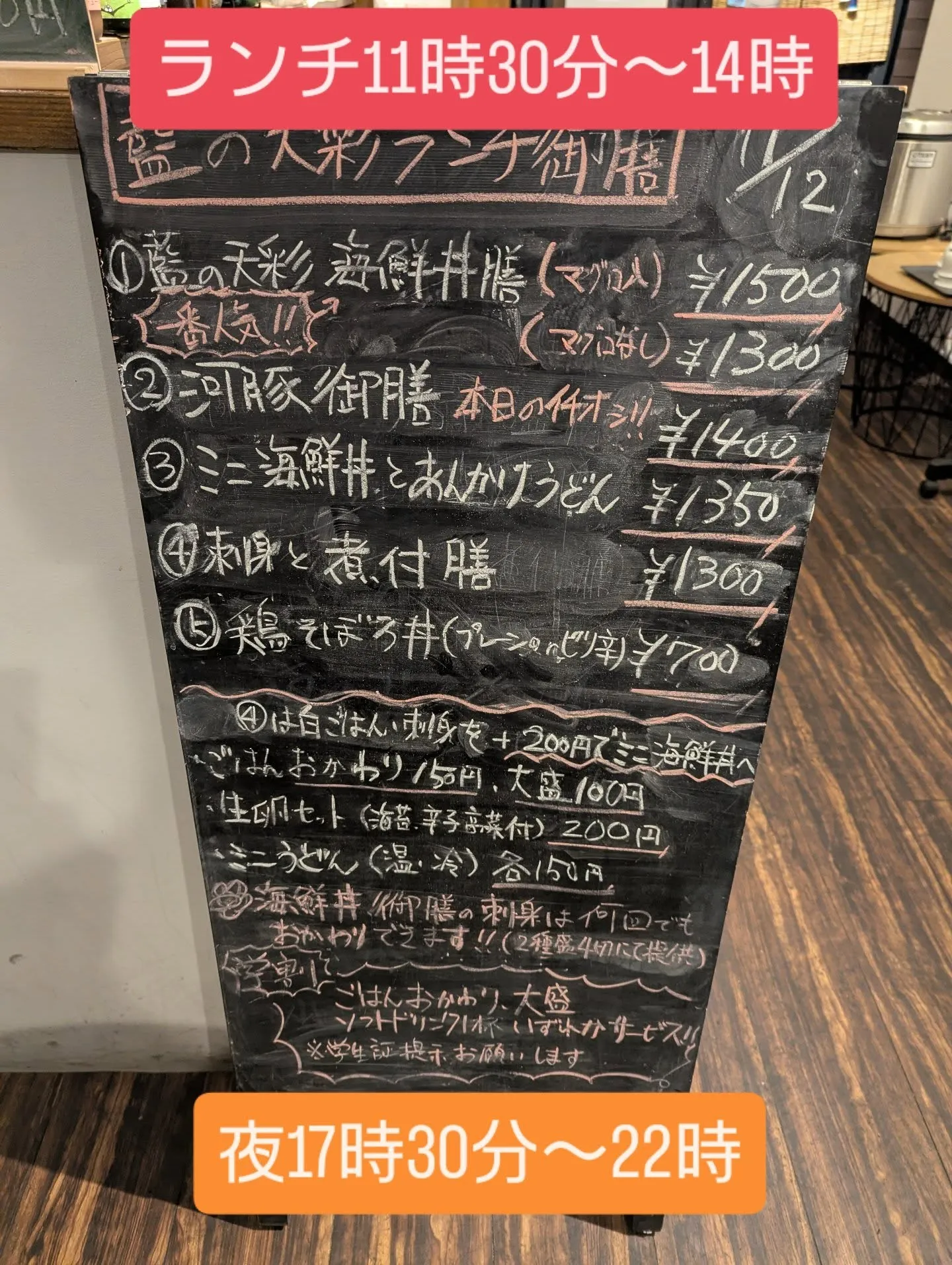 下呉服町の和食堂藍の天彩です。