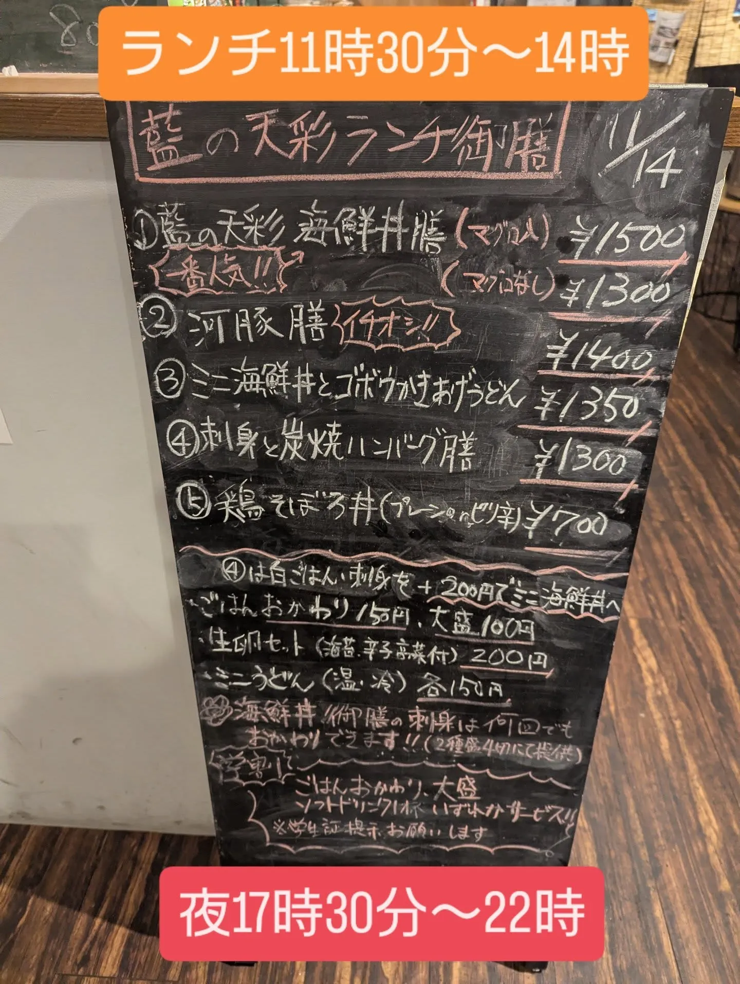 下呉服町の和食堂藍の天彩です。