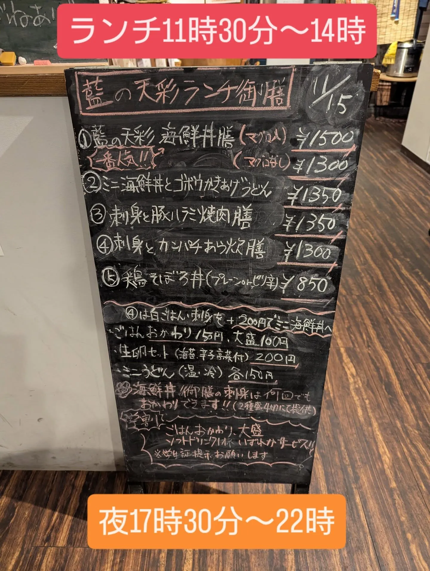 下呉服町の和食堂藍の天彩です。