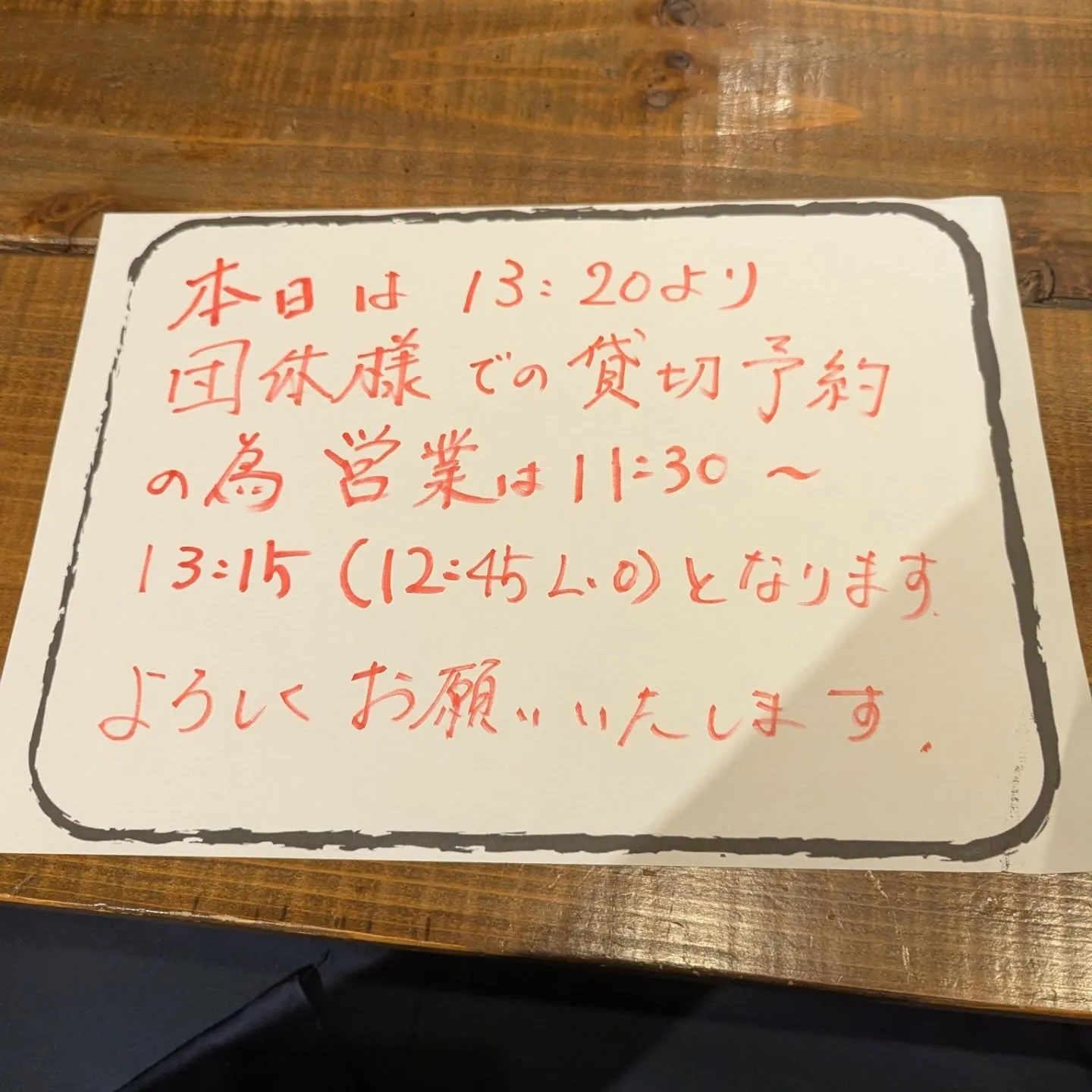 下呉服町の和食堂藍の天彩です。