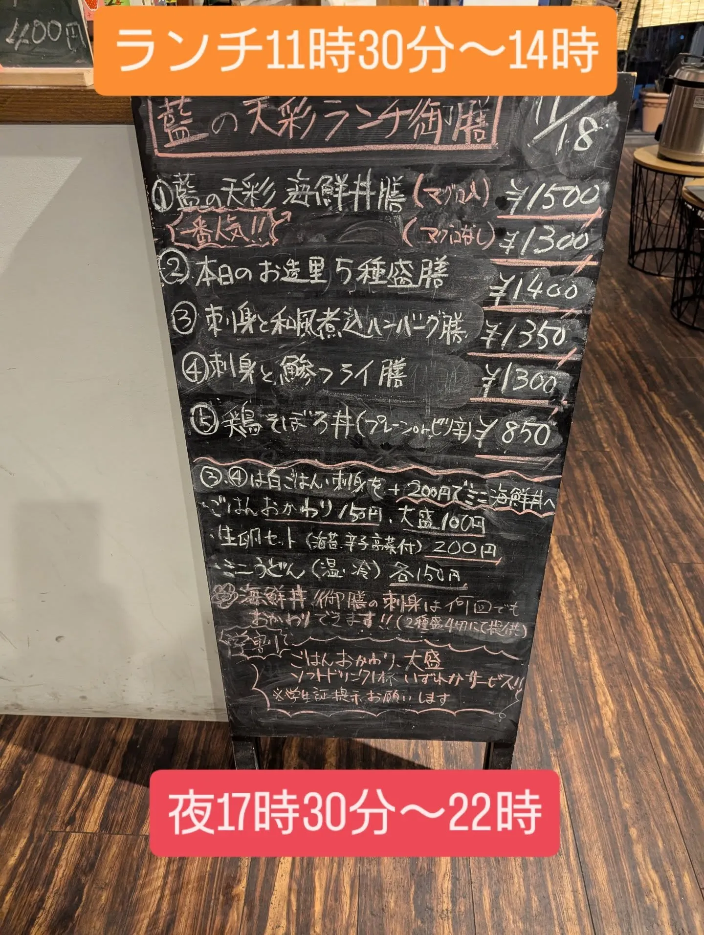 下呉服町の和食堂藍の天彩です❗️