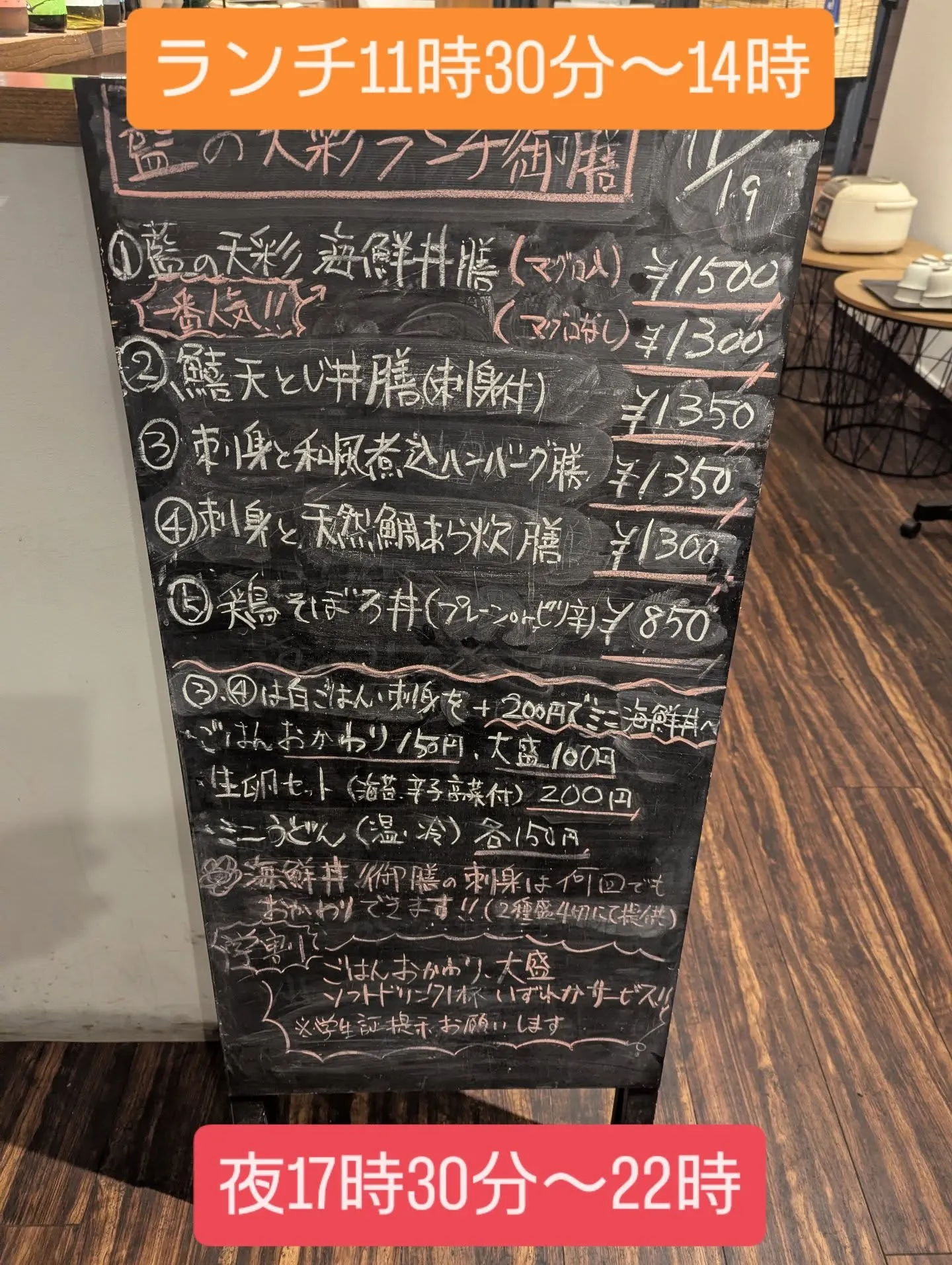 下呉服町の和食堂藍の天彩です❗️