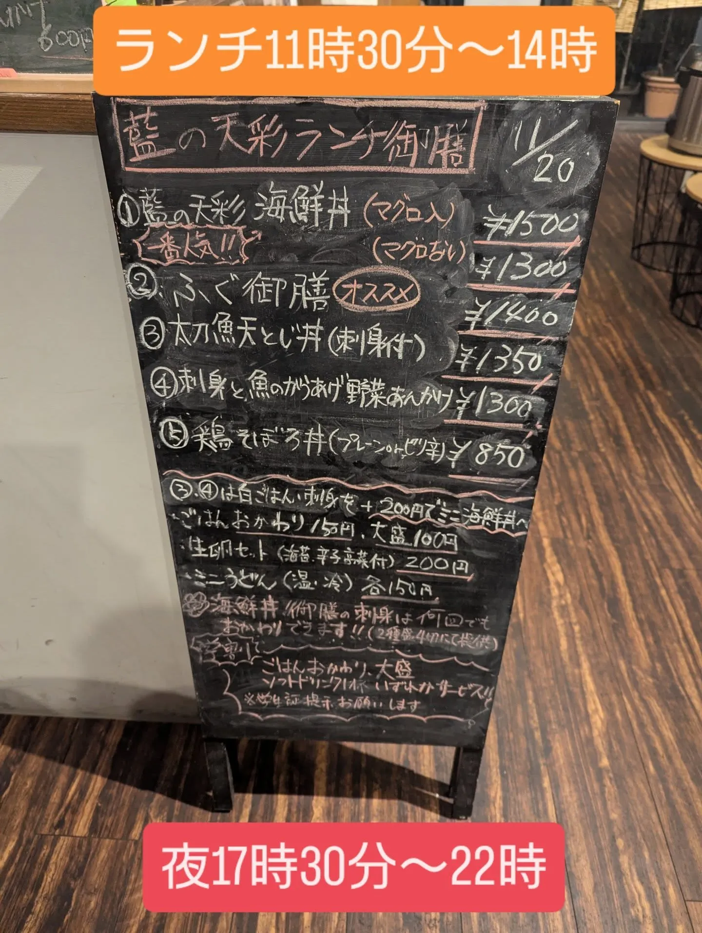 下呉服町の和食堂藍の天彩です❗️