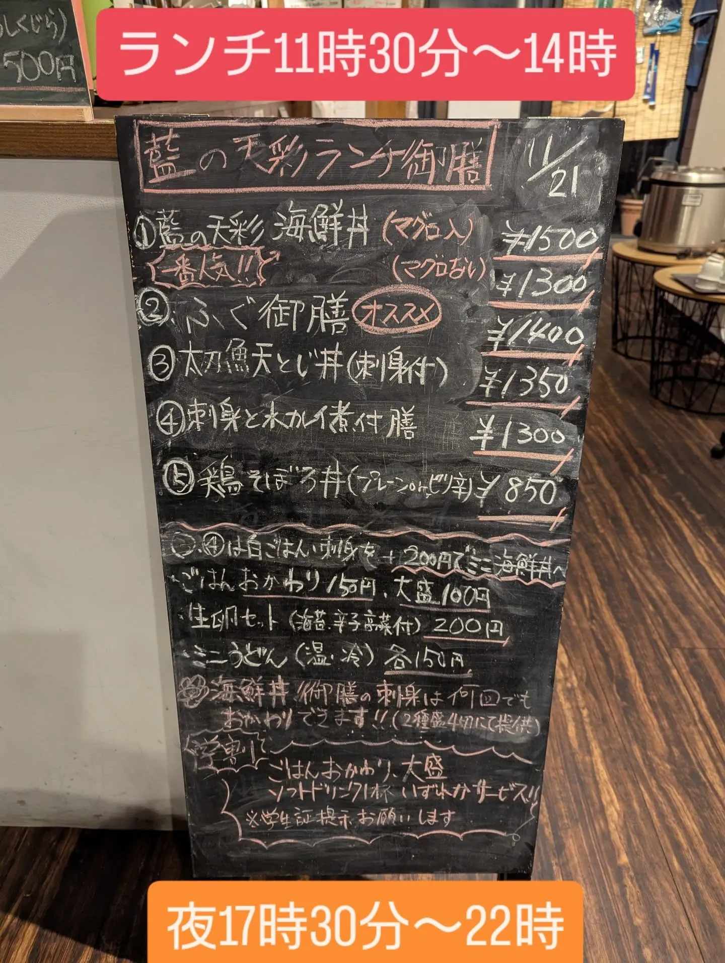 下呉服町の和食堂藍の天彩です❗️