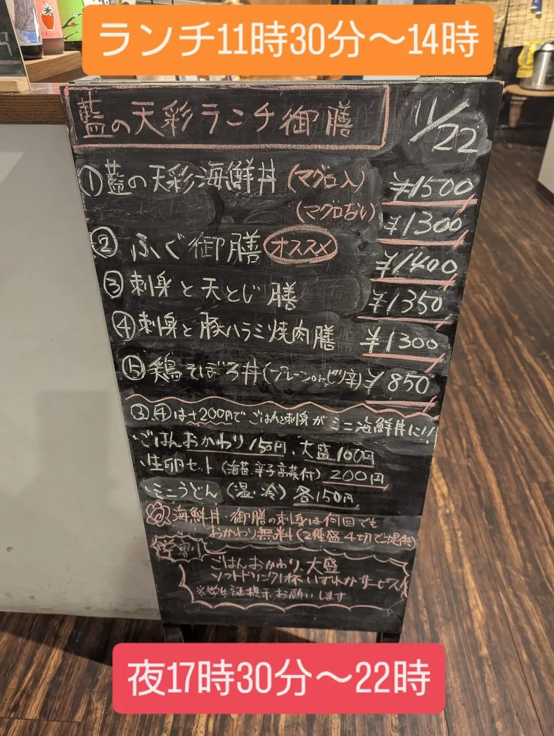 下呉服町の和食堂藍の天彩です❗️