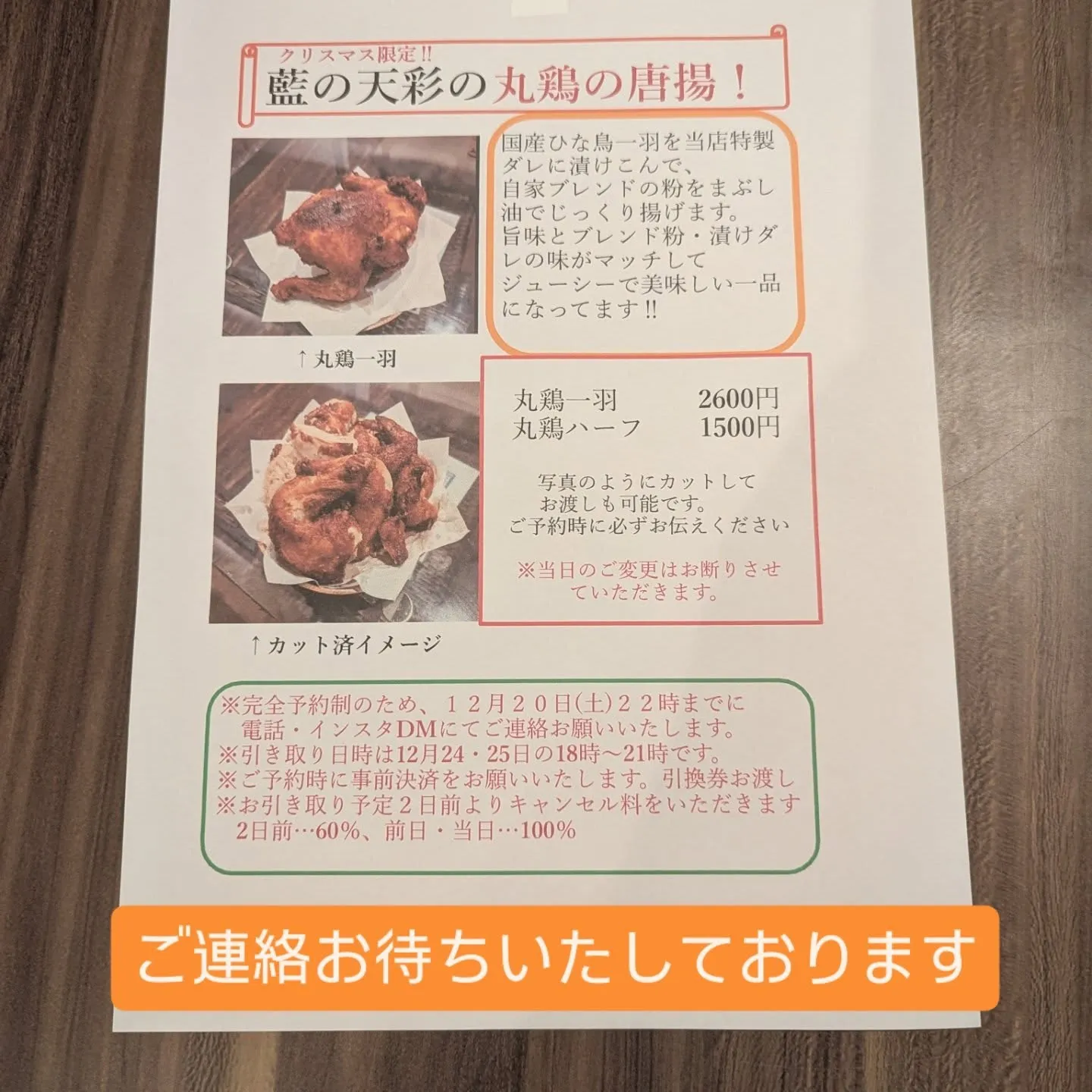 下呉服町の和食堂藍の天彩です。