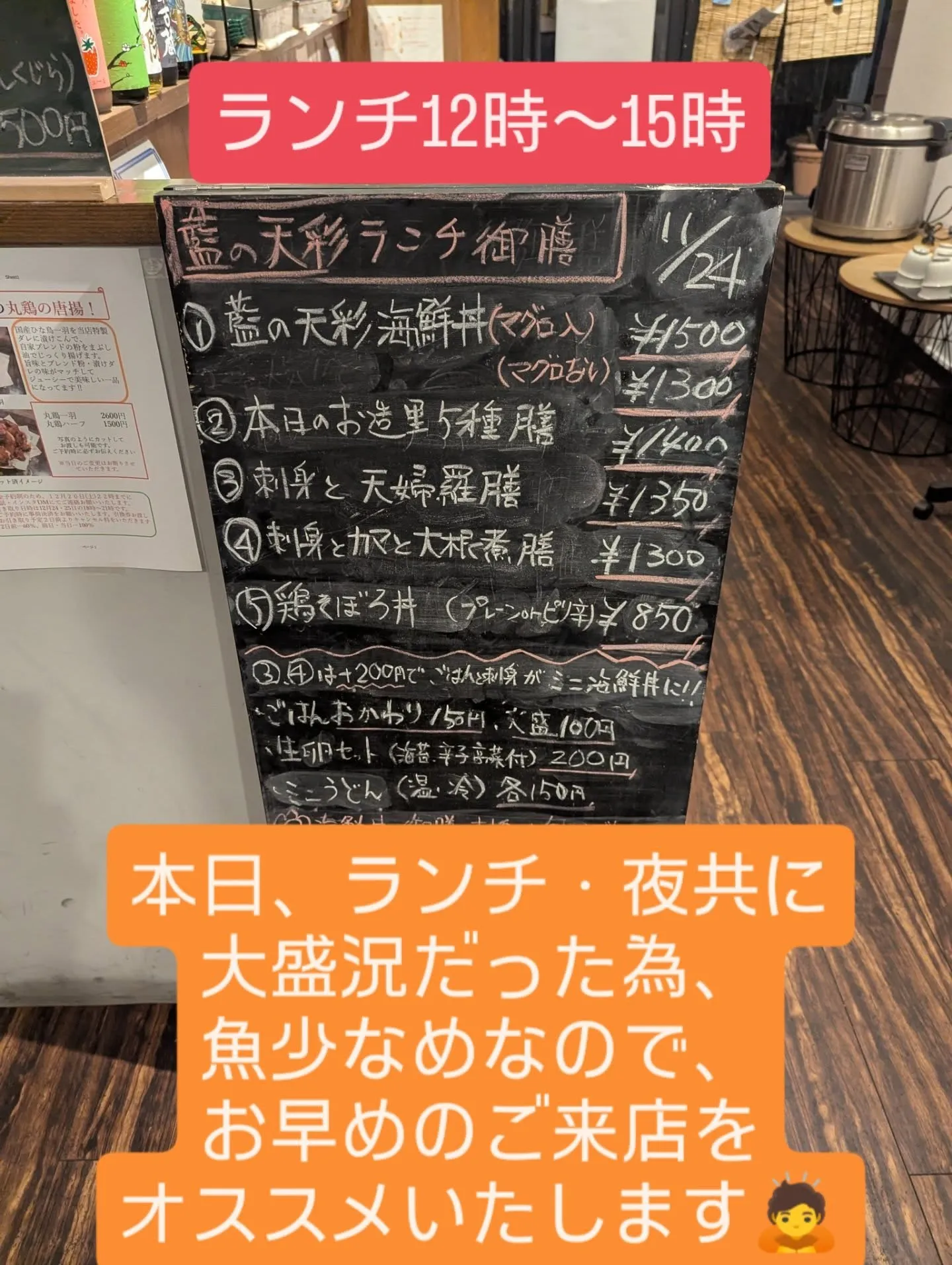 下呉服町の和食堂藍の天彩です。