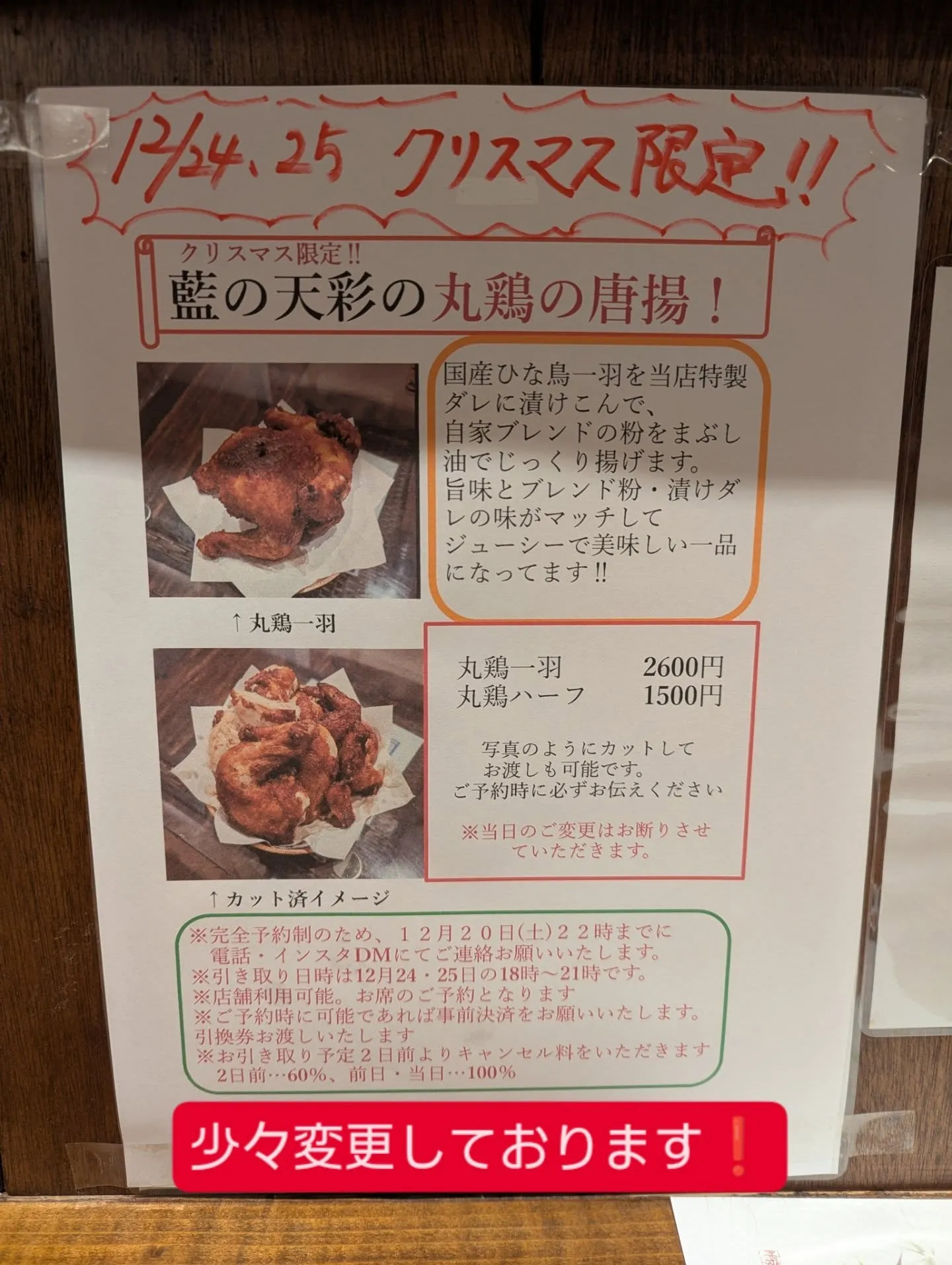 下呉服町の和食堂藍の天彩です❗️