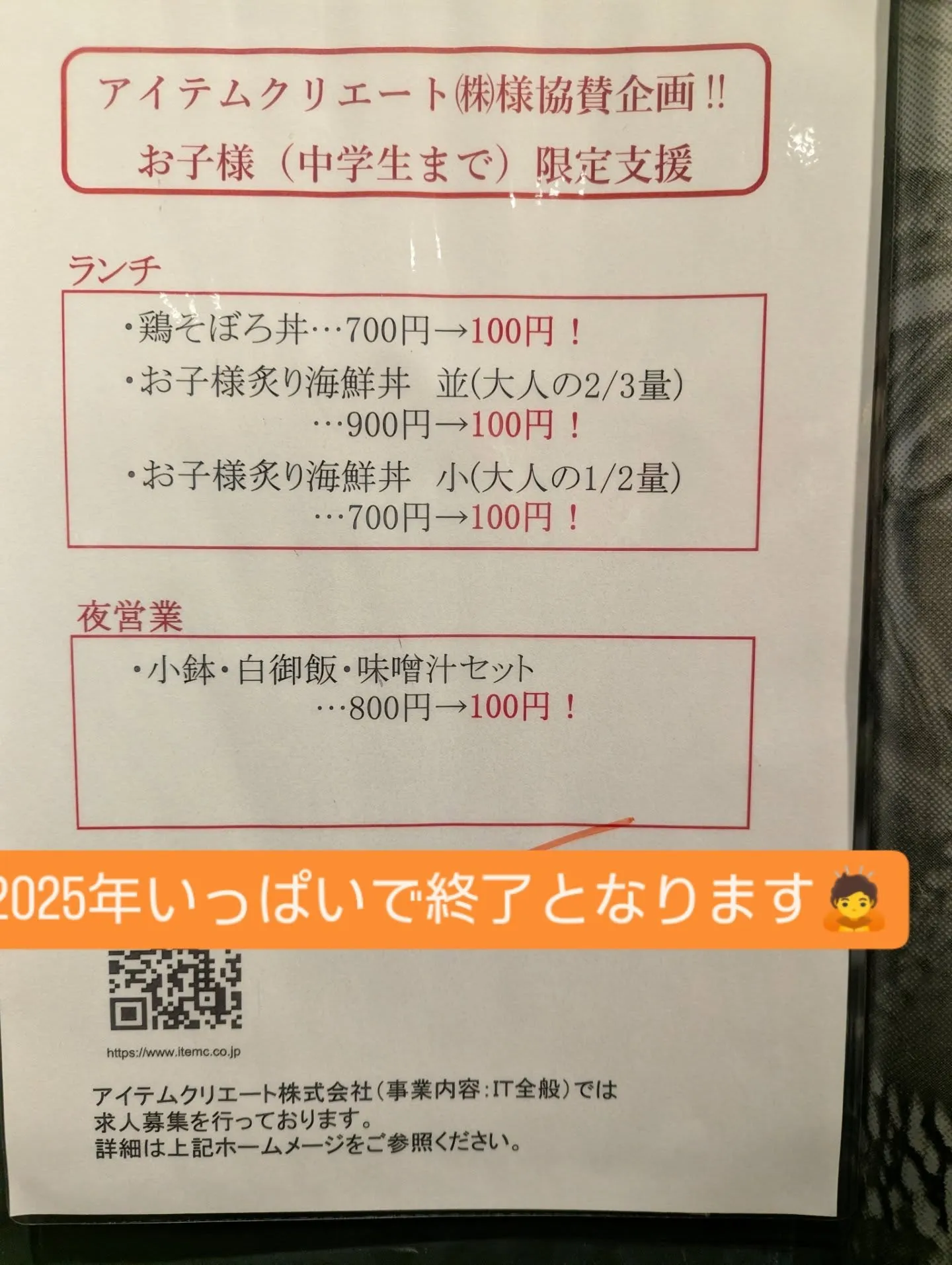 下呉服町の和食堂藍の天彩です❗️