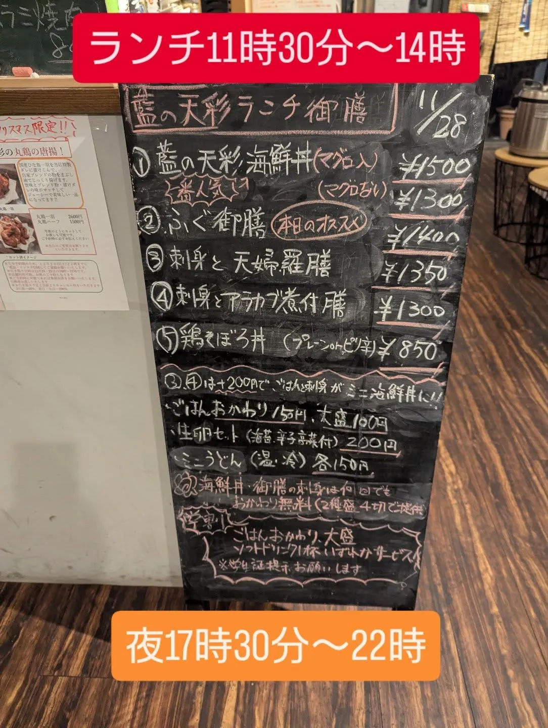 下呉服町の和食堂藍の天彩です。