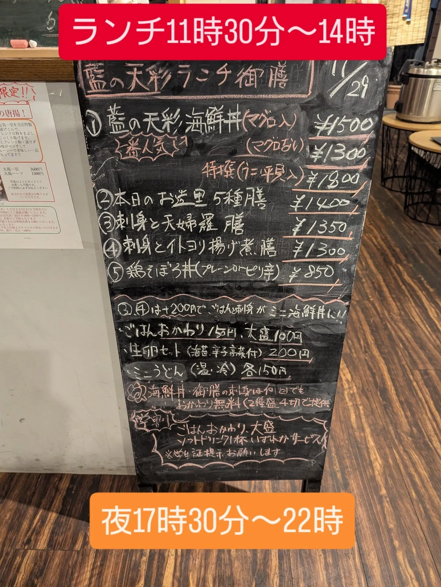 下呉服町の和食堂藍の天彩です。