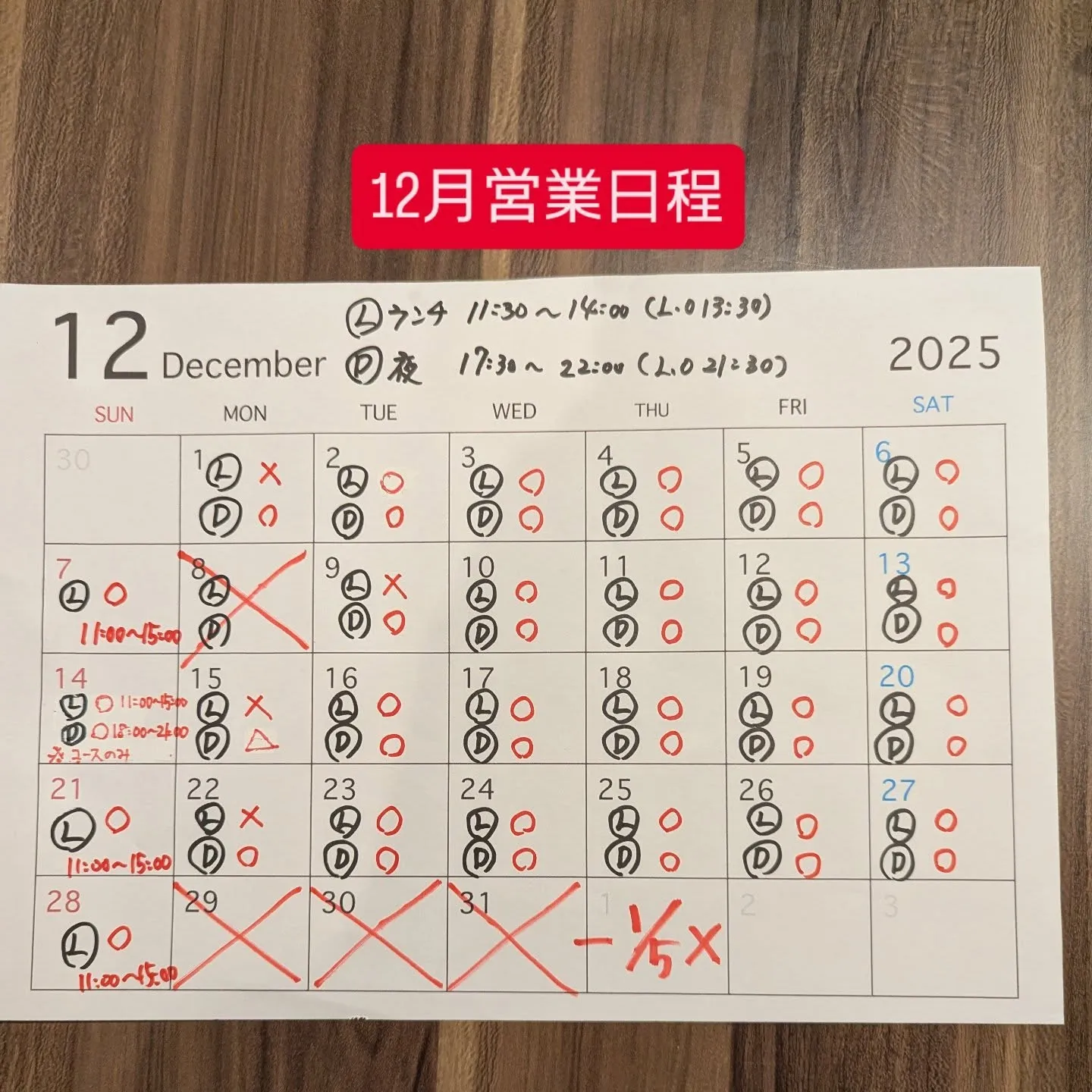 下呉服町の和食堂藍の天彩です。