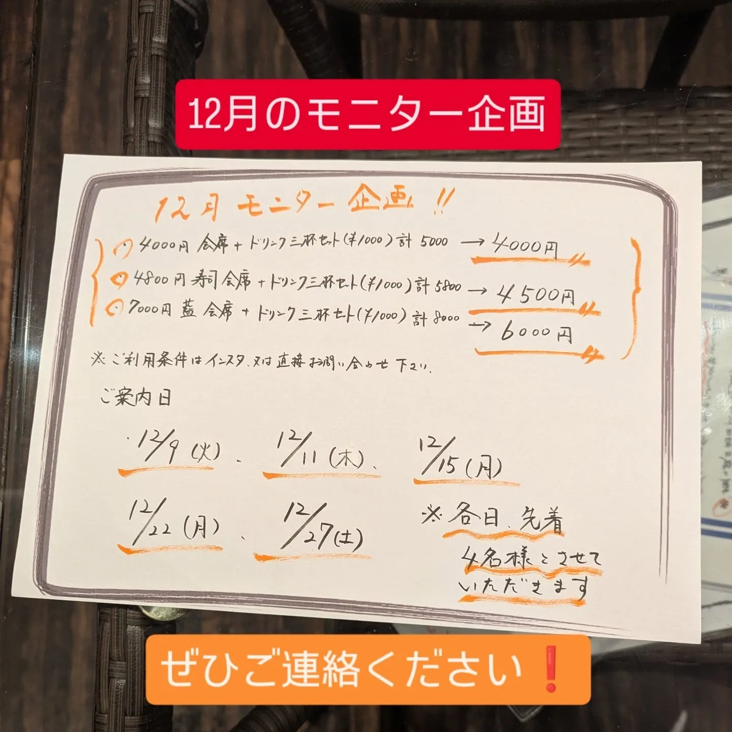 下呉服町の和食堂藍の天彩です。