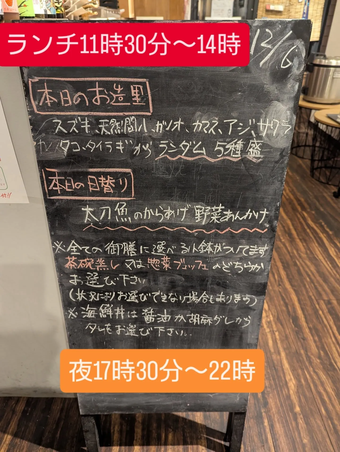 下呉服町の和食堂藍の天彩です。