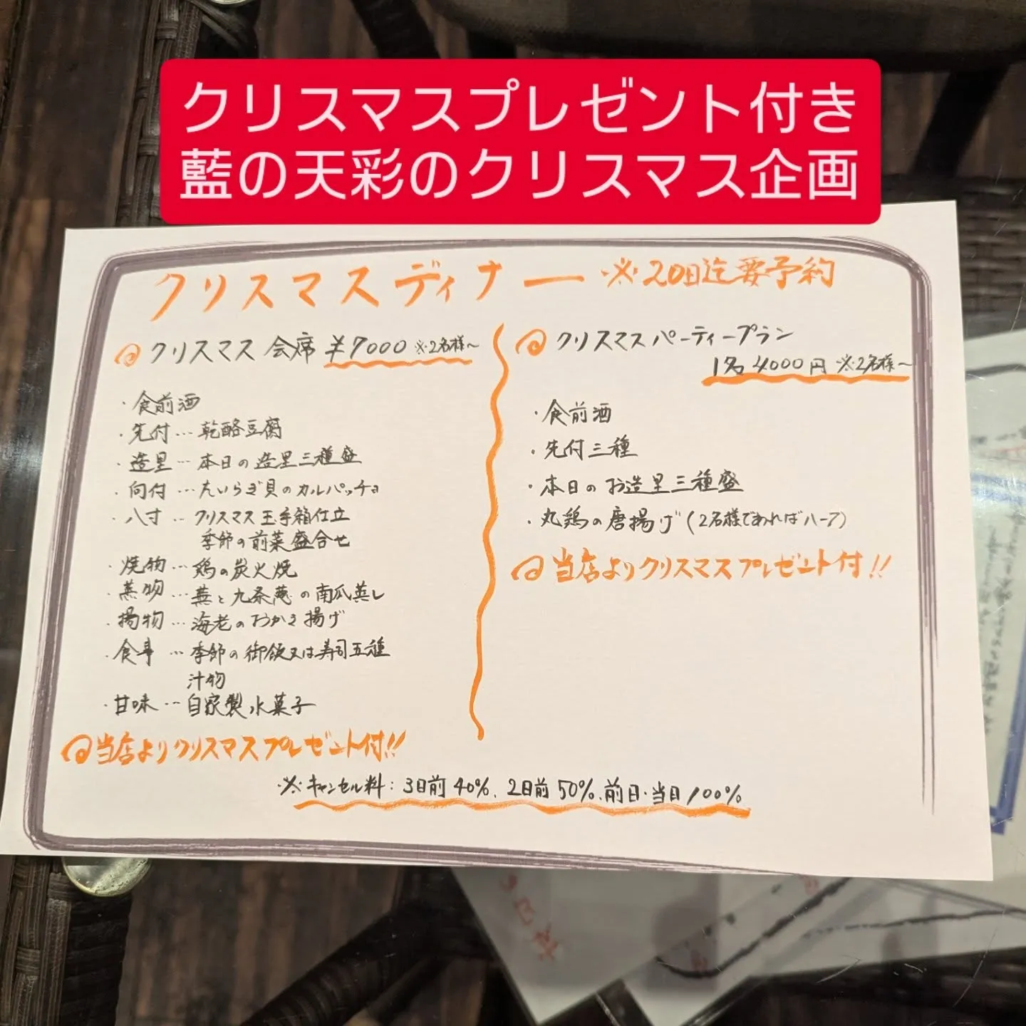 下呉服町の和食堂藍の天彩です。