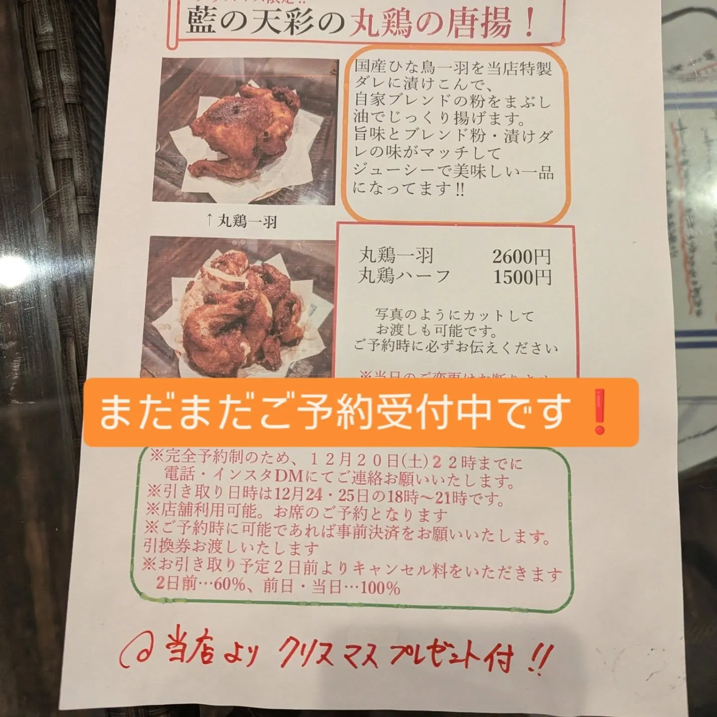 下呉服町の和食堂藍の天彩です。