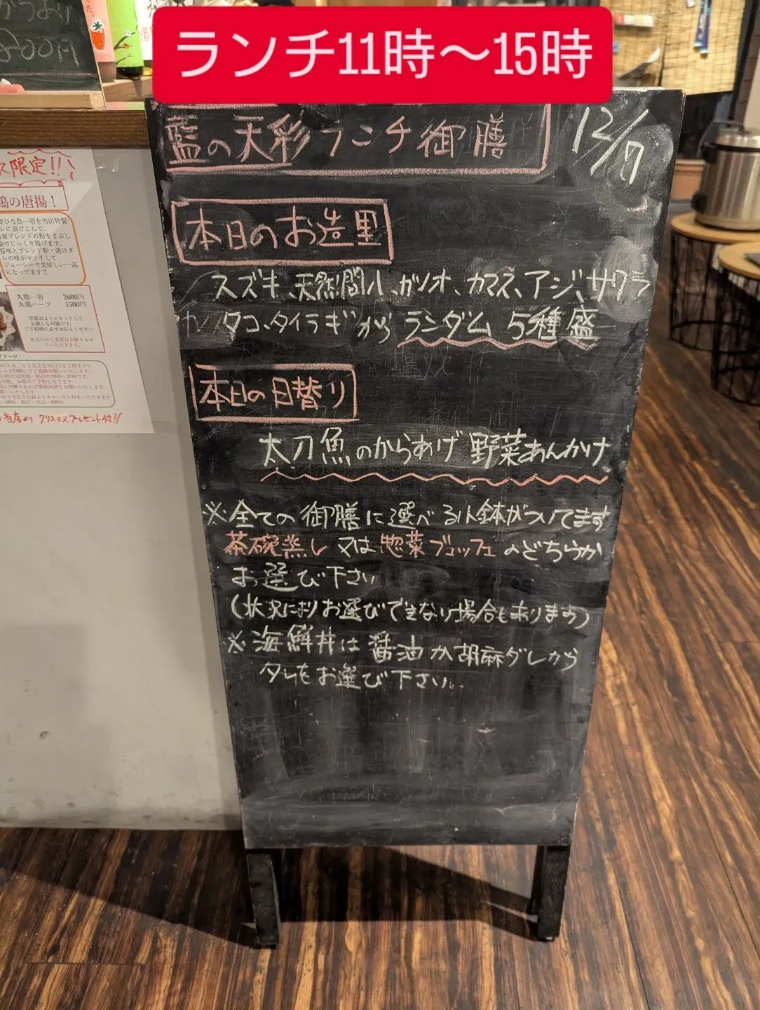 下呉服町の和食堂藍の天彩です。