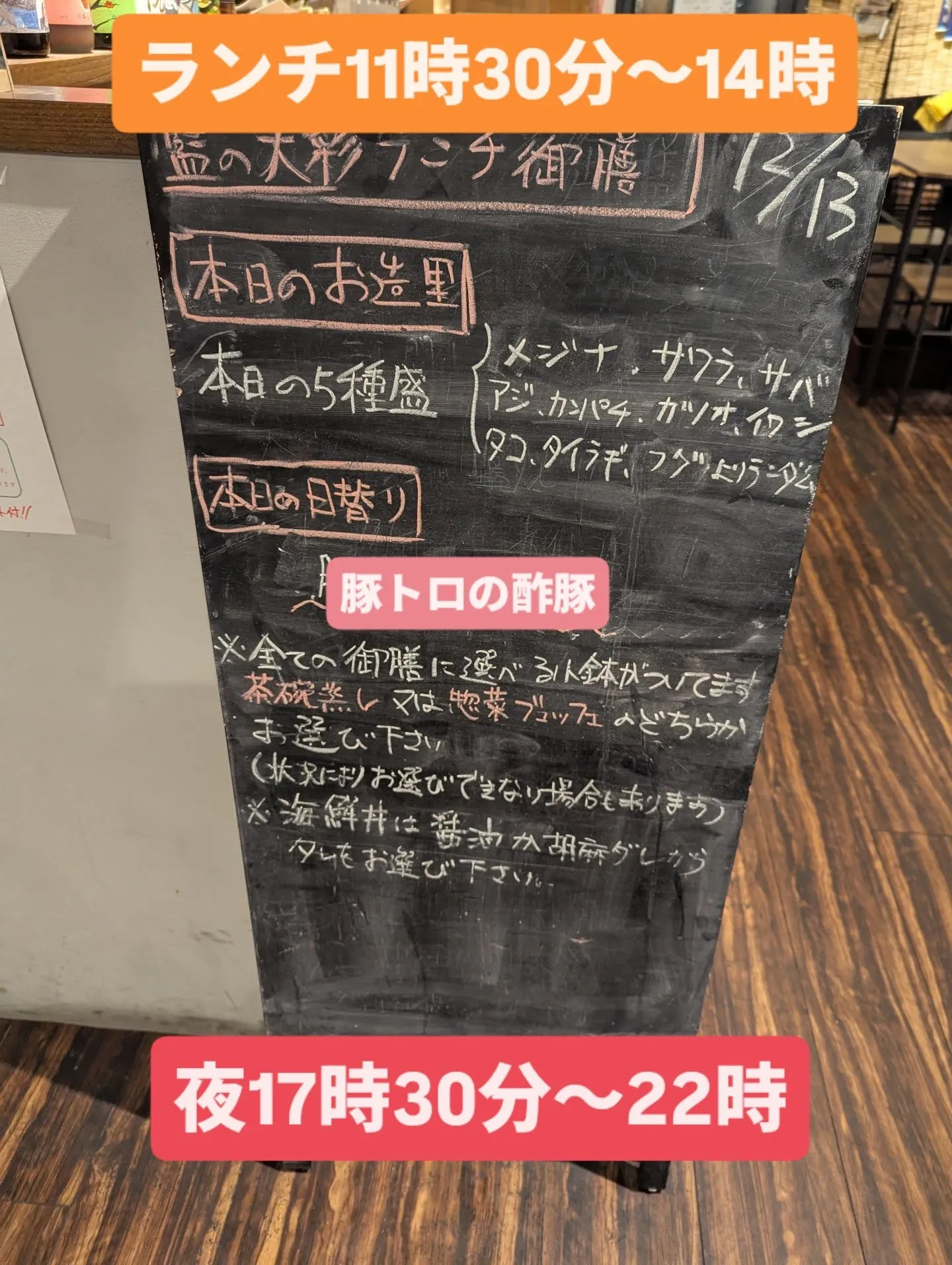 下呉服町の和食堂藍の天彩です。