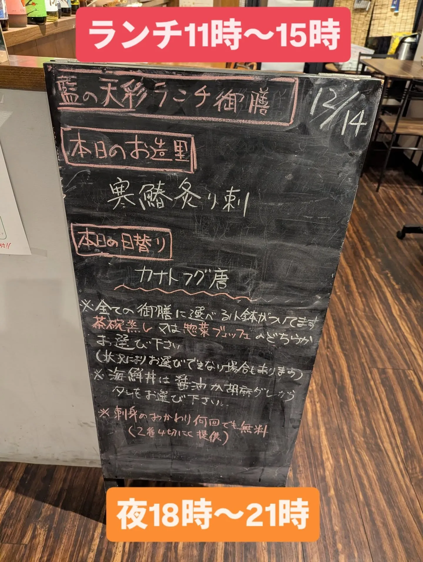 下呉服町の和食堂藍の天彩です。