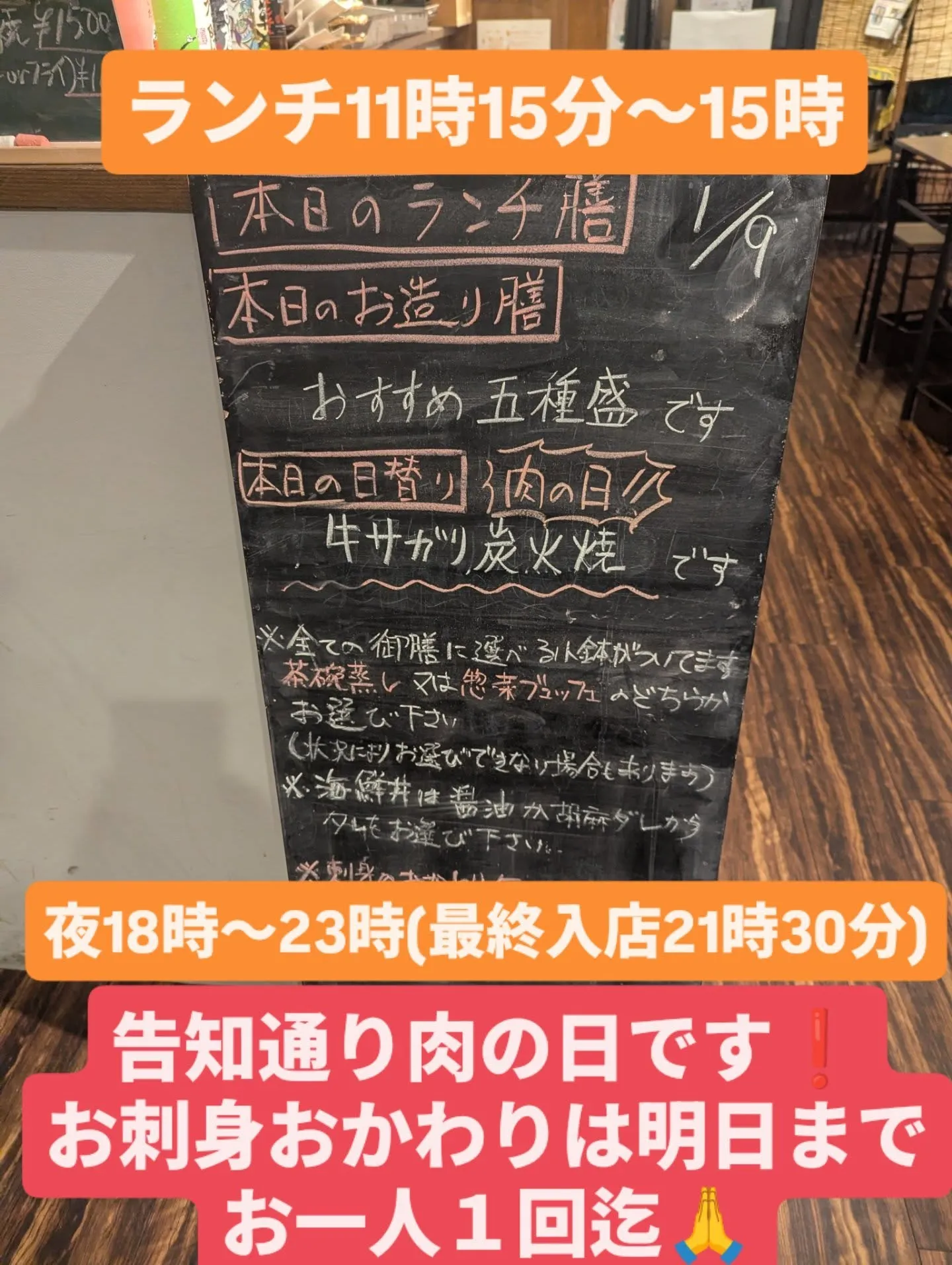 下呉服町の和食堂藍の天彩です。