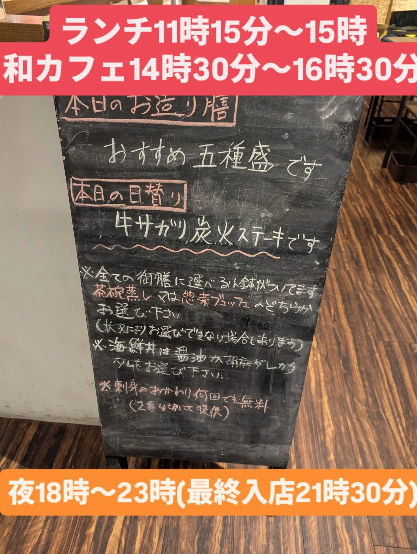 下呉服町の和食堂藍の天彩です。