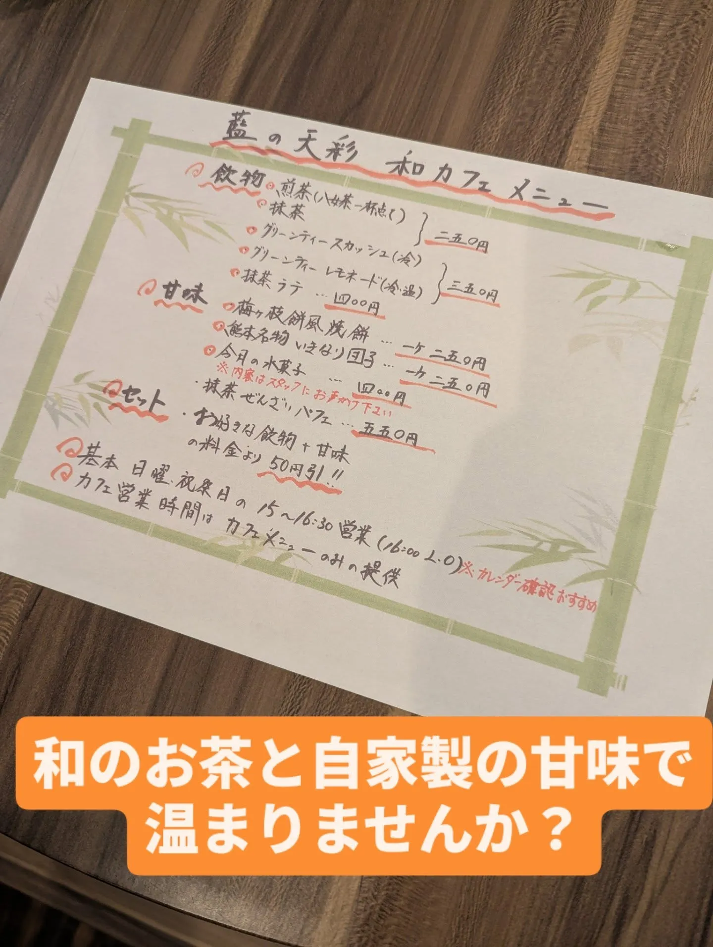 博多区下呉服町の和食堂藍の天彩です。