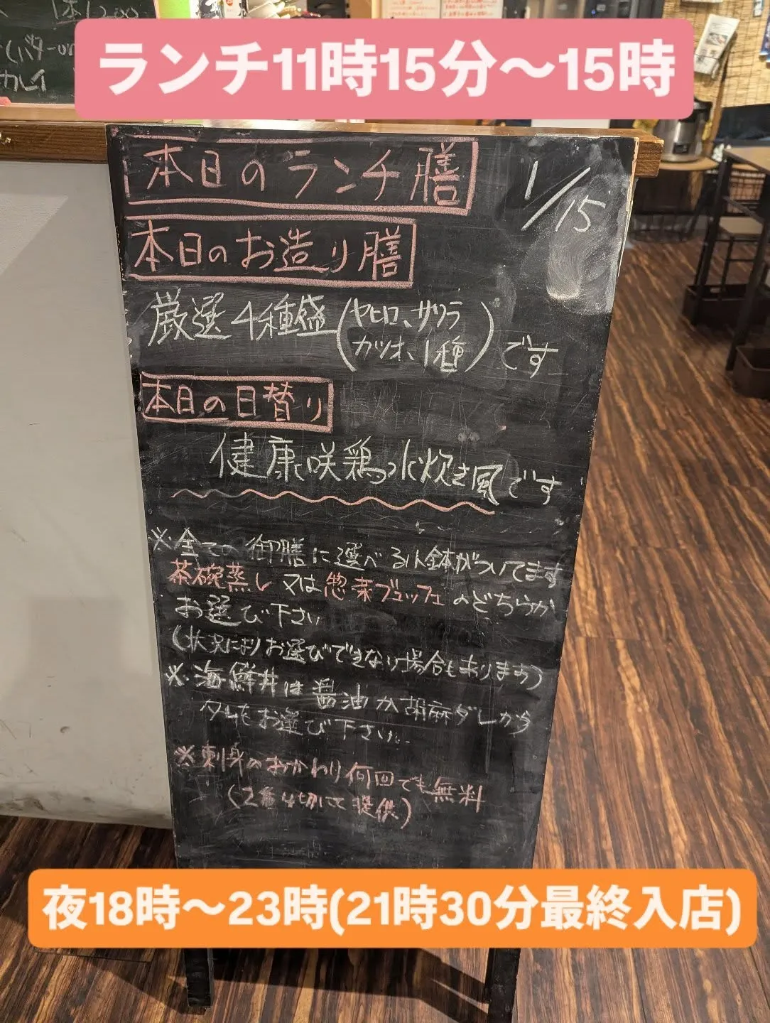 博多区下呉服町の和食堂藍の天彩です