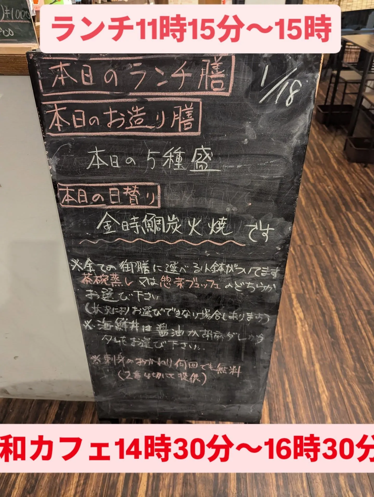 博多区下呉服町の和食堂藍の天彩です。