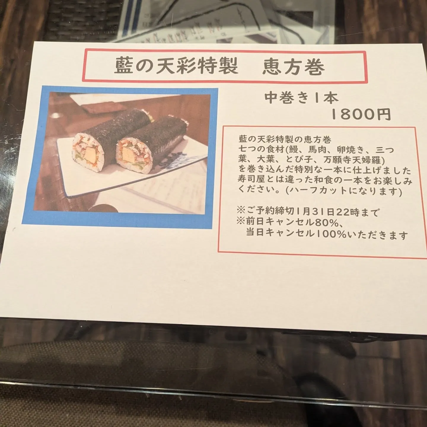 博多区下呉服町の藍の天彩です。