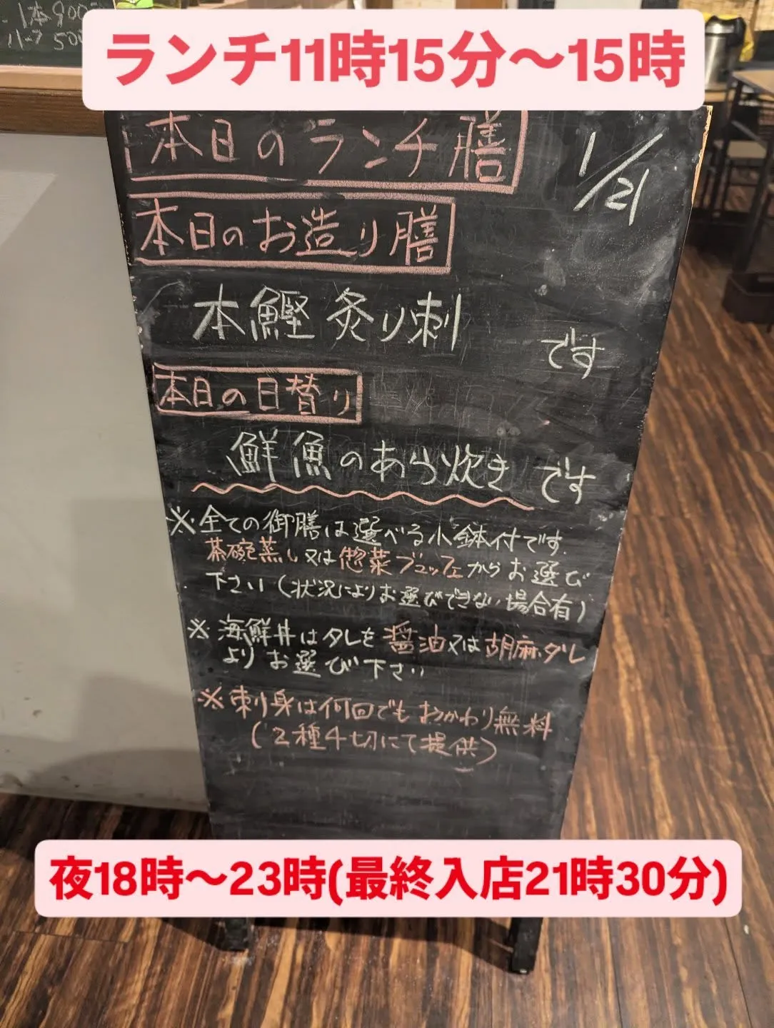 博多区下呉服町の和食堂藍の天彩です。