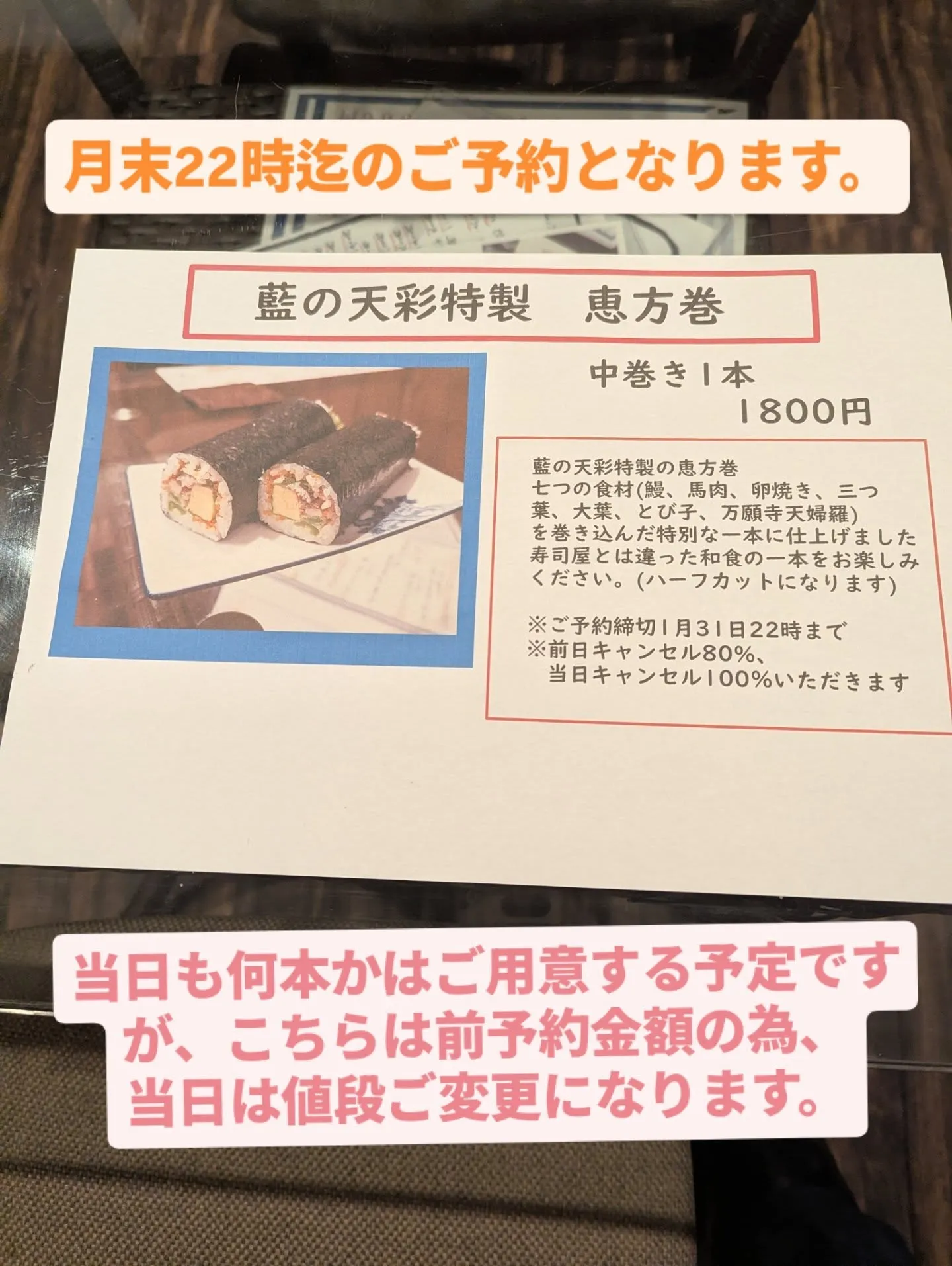 博多区下呉服町の和食堂藍の天彩です。