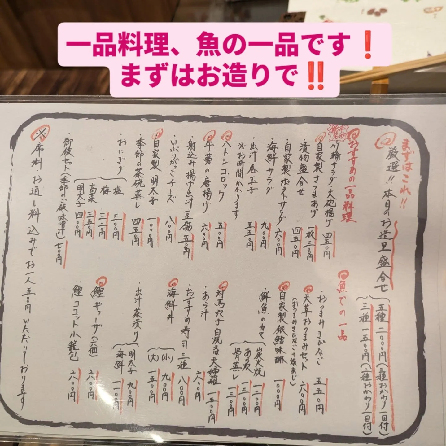 博多区下呉服町の和食堂藍の天彩です。
