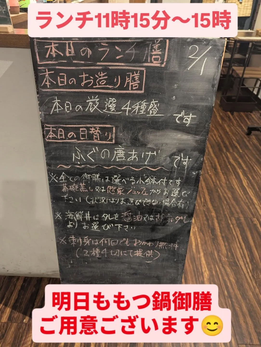 博多区下呉服町の和食堂藍の天彩です。