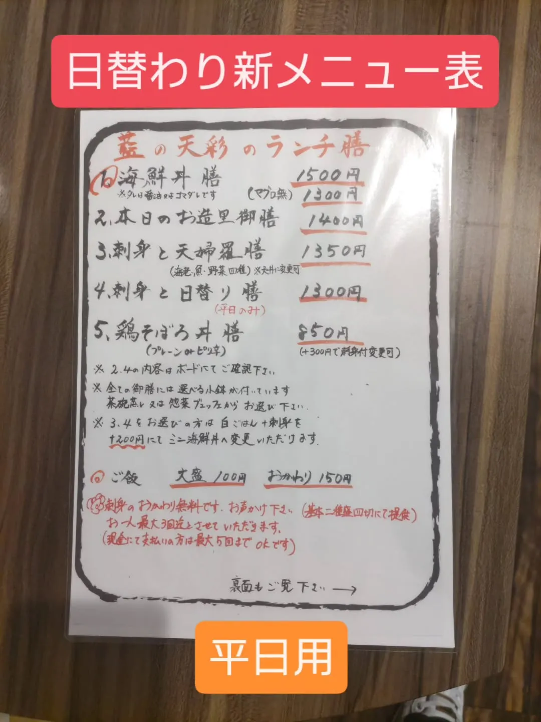 ランチも今月より新メニュー表となっております。