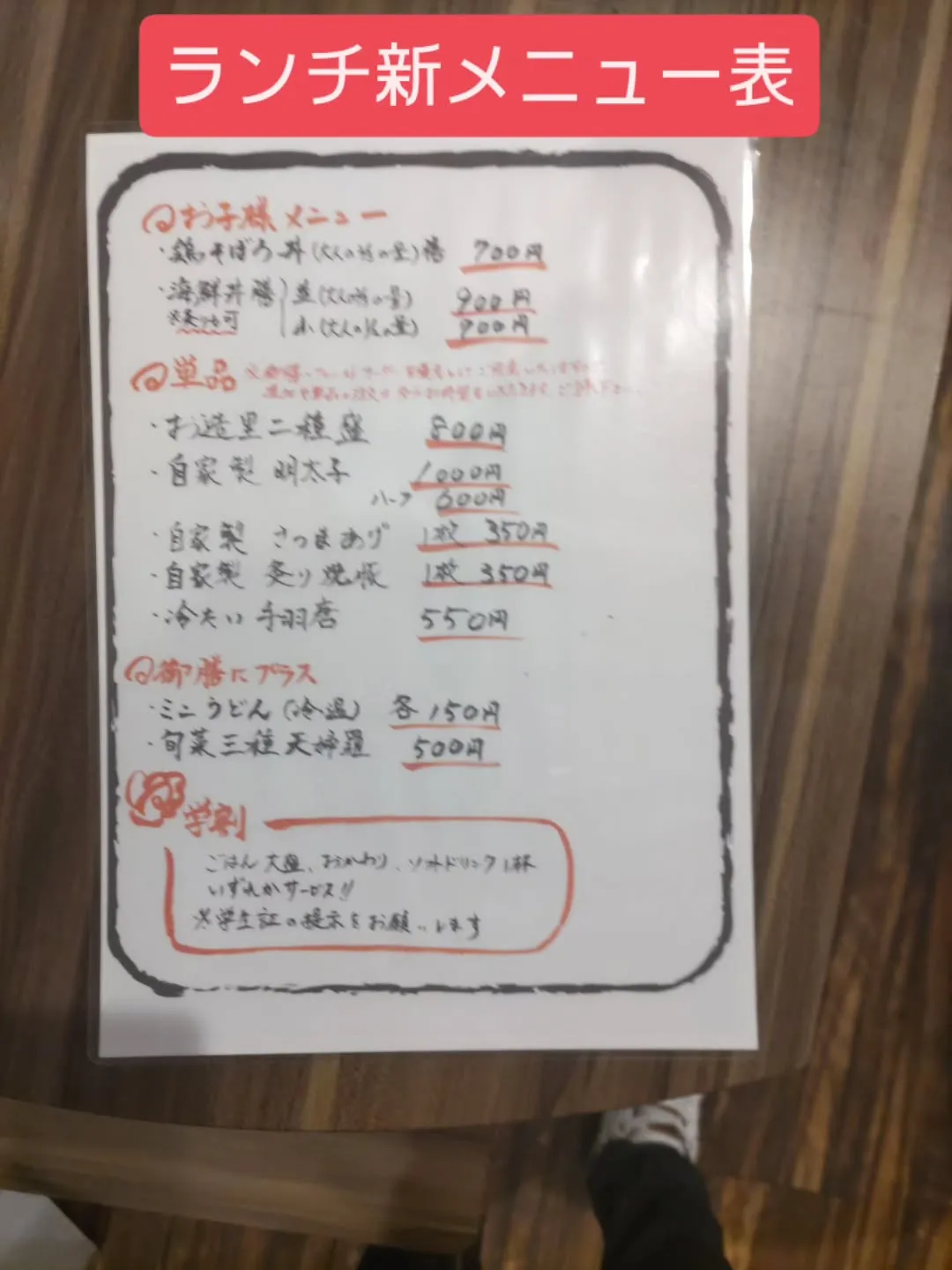 ランチも今月より新メニュー表となっております。