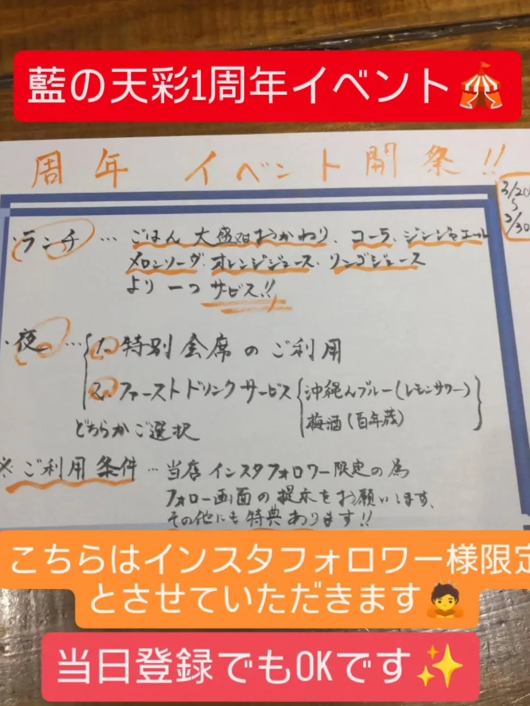 本日はたくさんのお客様のご来店で早めの完売となり、ありがとう...