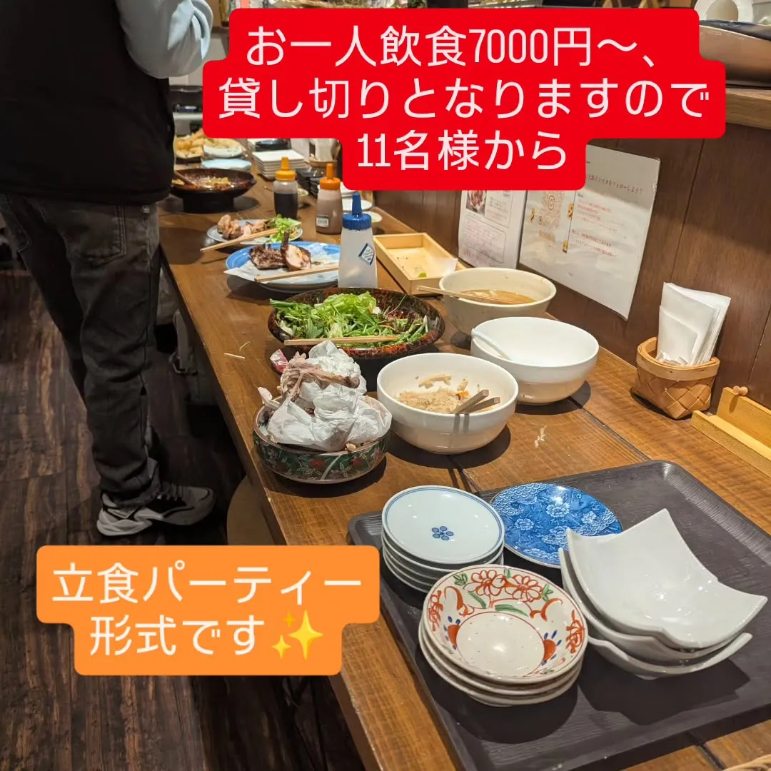 歓送迎会や会社や色々な集まりでのご提案プラン❗️